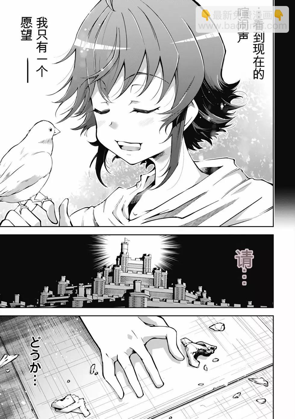 《很遗憾！冒险书的主角是魔王》第09卷 第46页