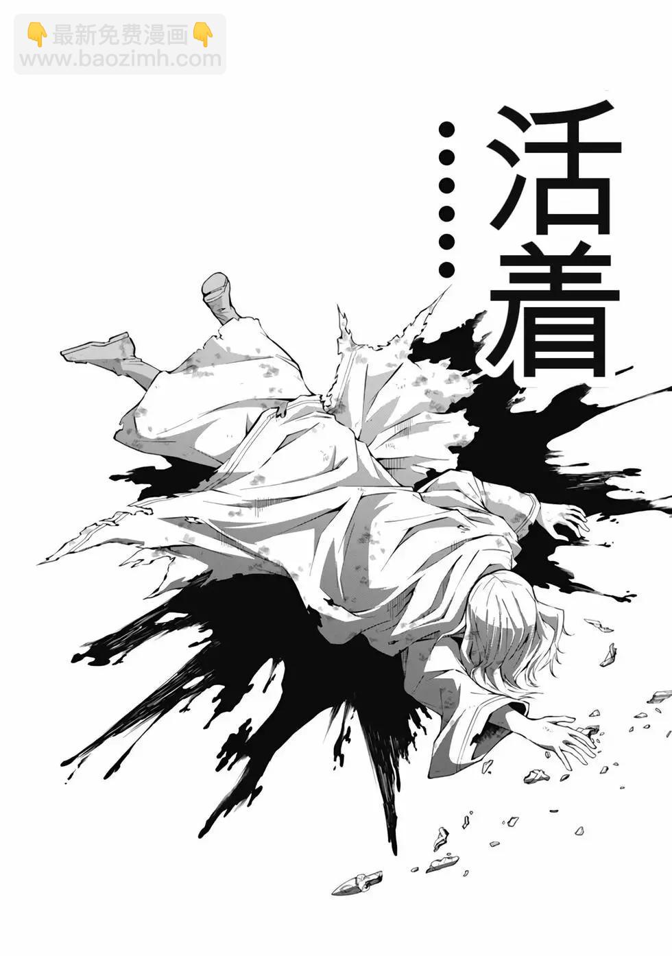 《很遗憾！冒险书的主角是魔王》第09卷 第47页