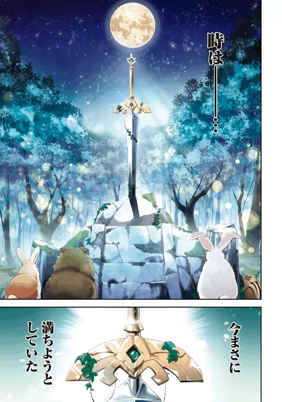 《很遗憾！冒险书的主角是魔王》第09卷 第4页