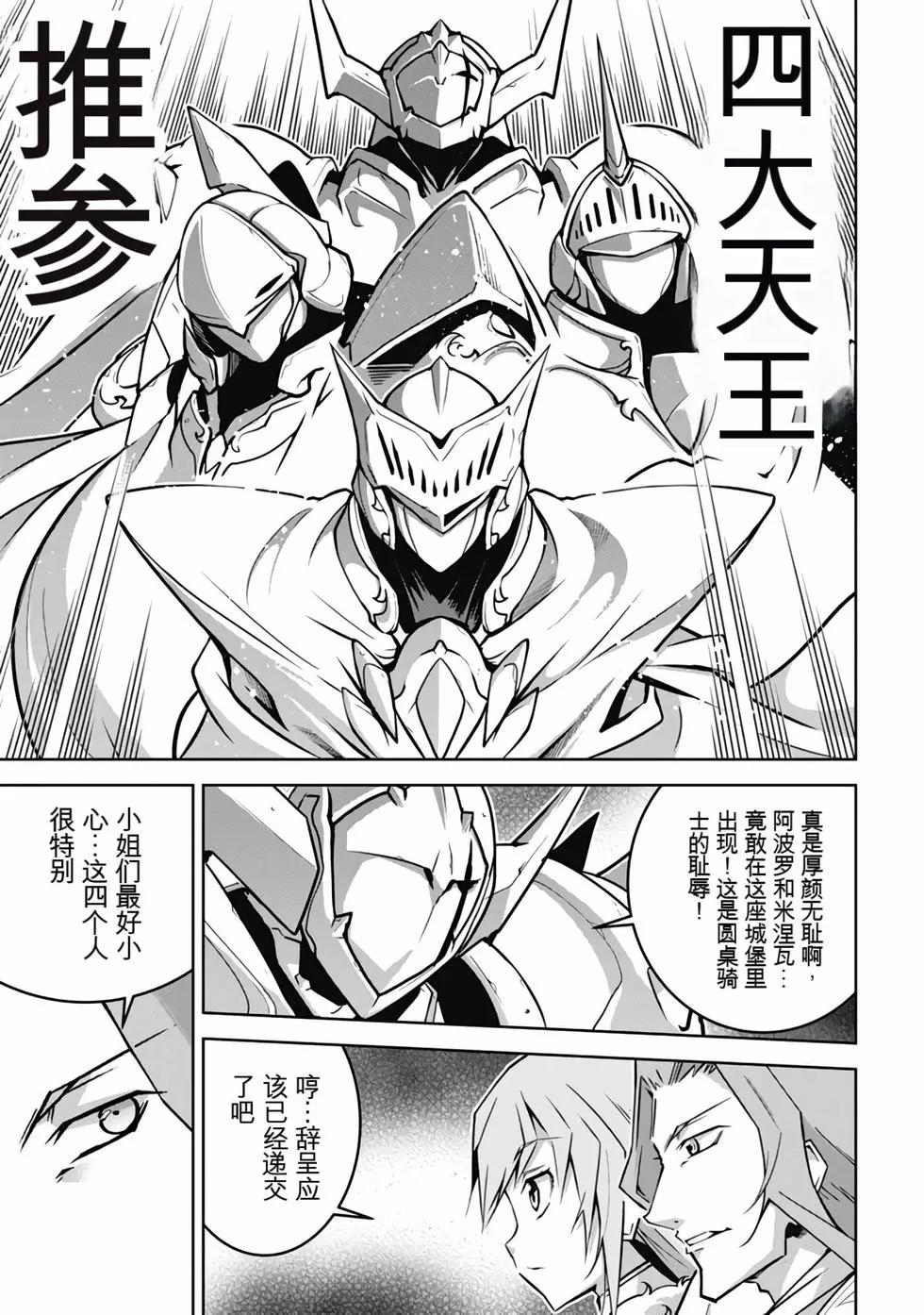 《很遗憾！冒险书的主角是魔王》第09卷 第8页