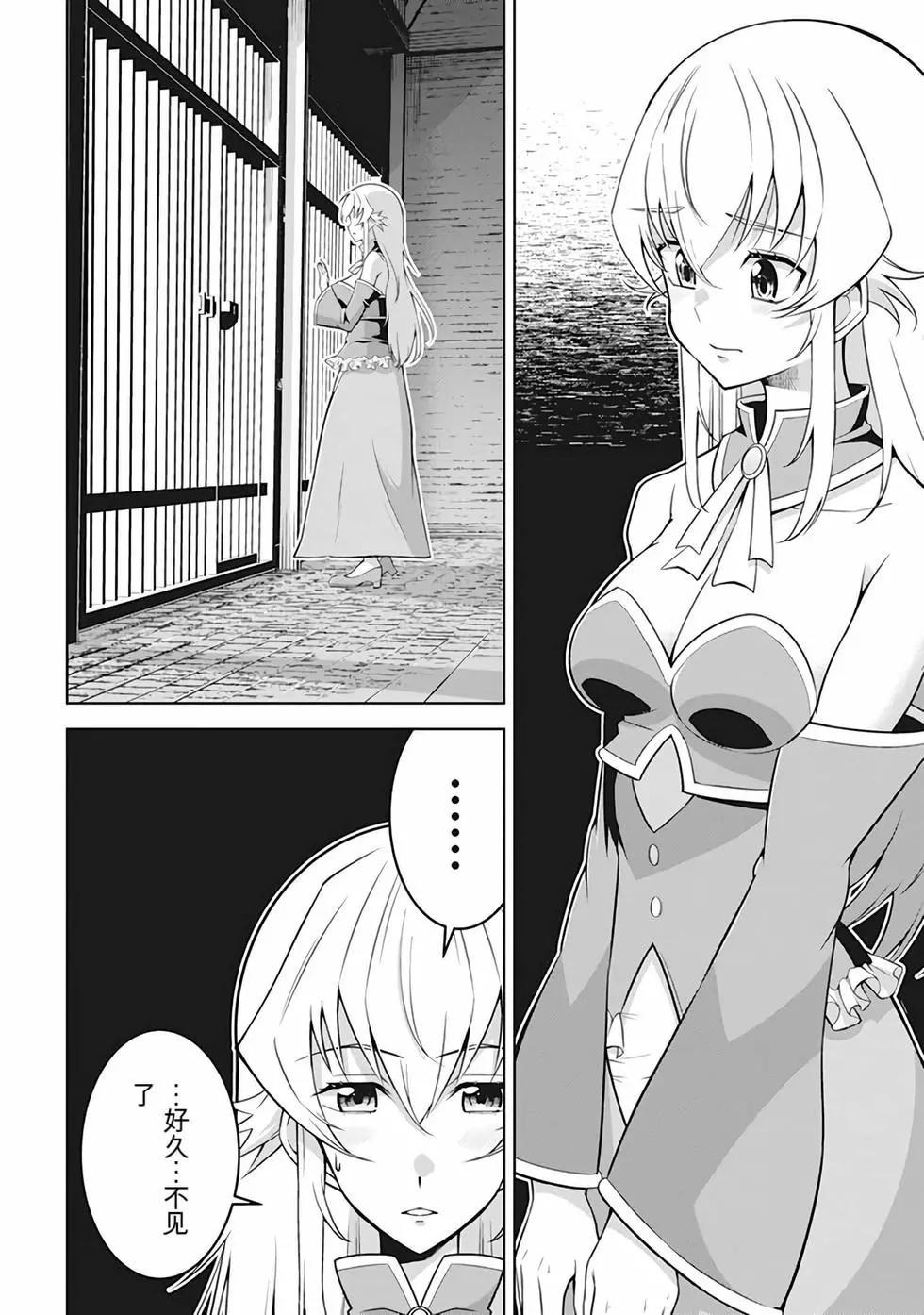 《很遗憾！冒险书的主角是魔王》第10卷 第15页