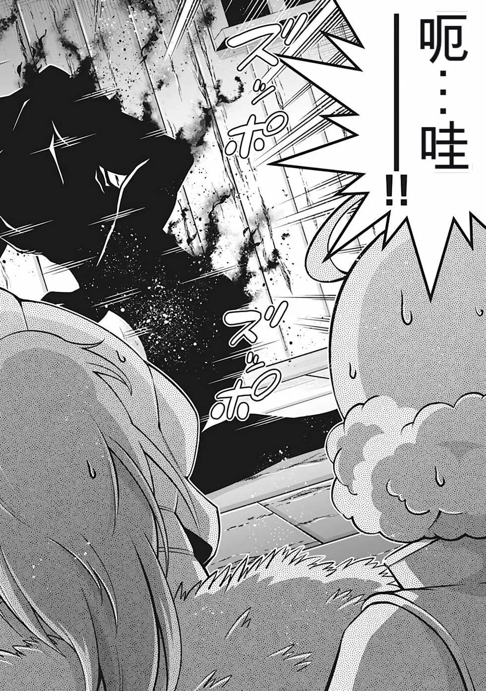 《很遗憾！冒险书的主角是魔王》第10卷 第43页