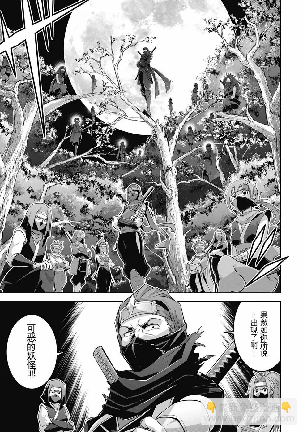 《很遗憾！冒险书的主角是魔王》第08卷 第10页