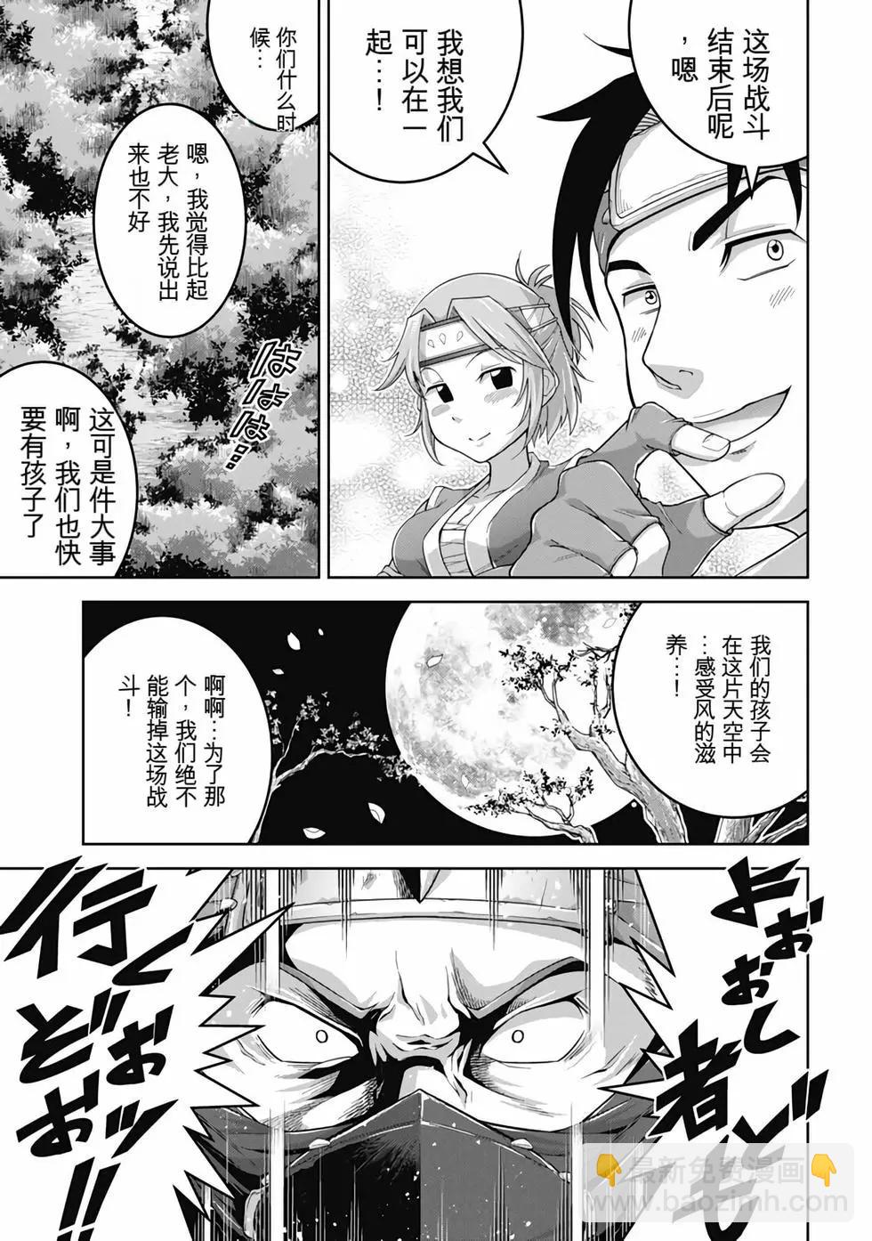 《很遗憾！冒险书的主角是魔王》第08卷 第12页