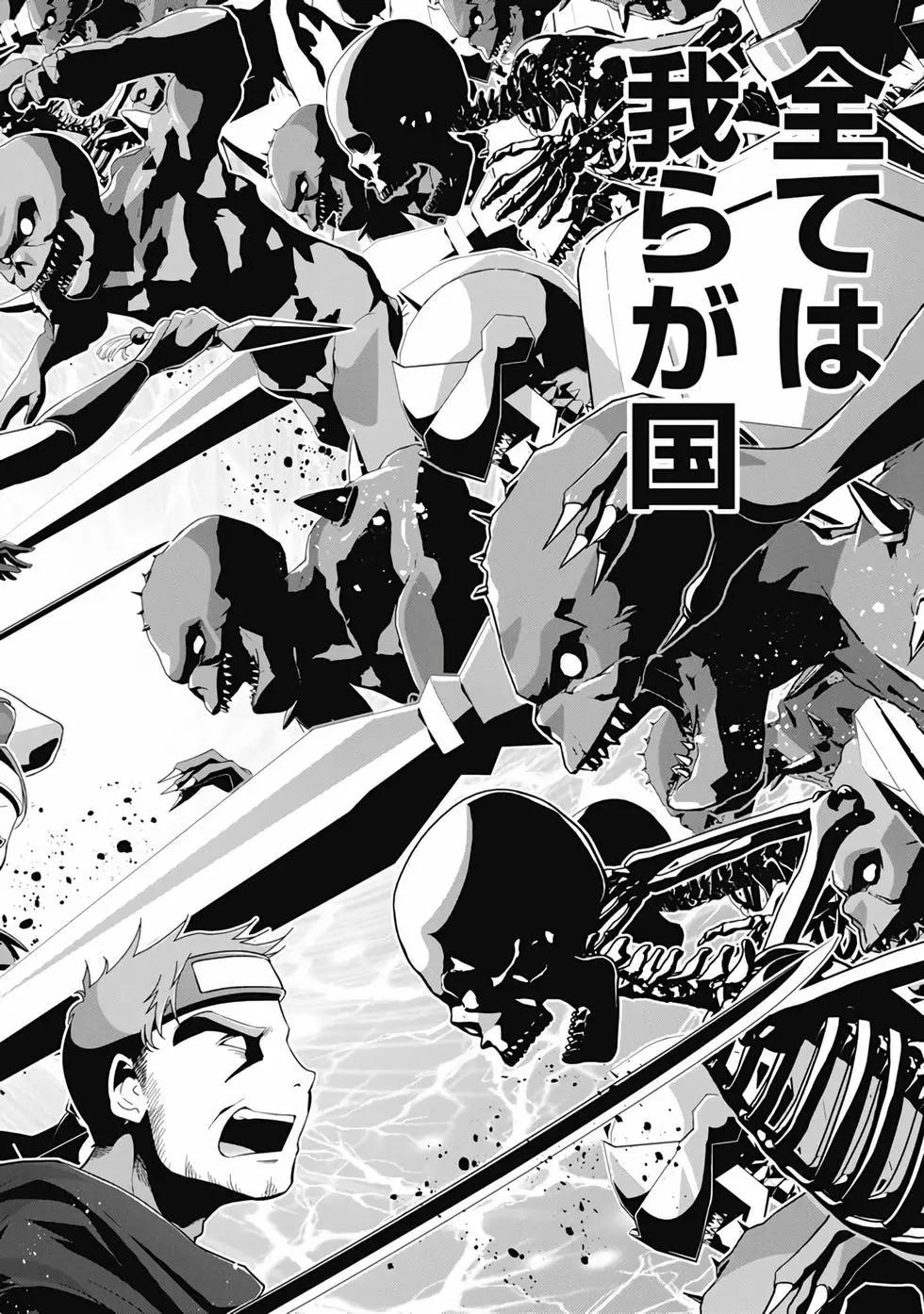 《很遗憾！冒险书的主角是魔王》第08卷 第13页