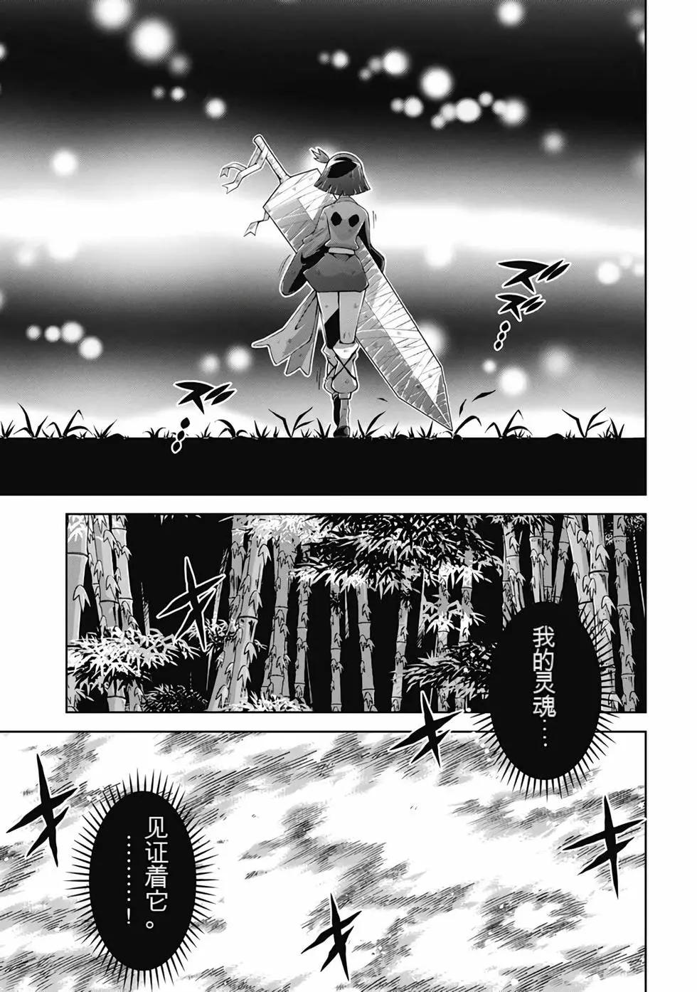 《很遗憾！冒险书的主角是魔王》第08卷 第20页