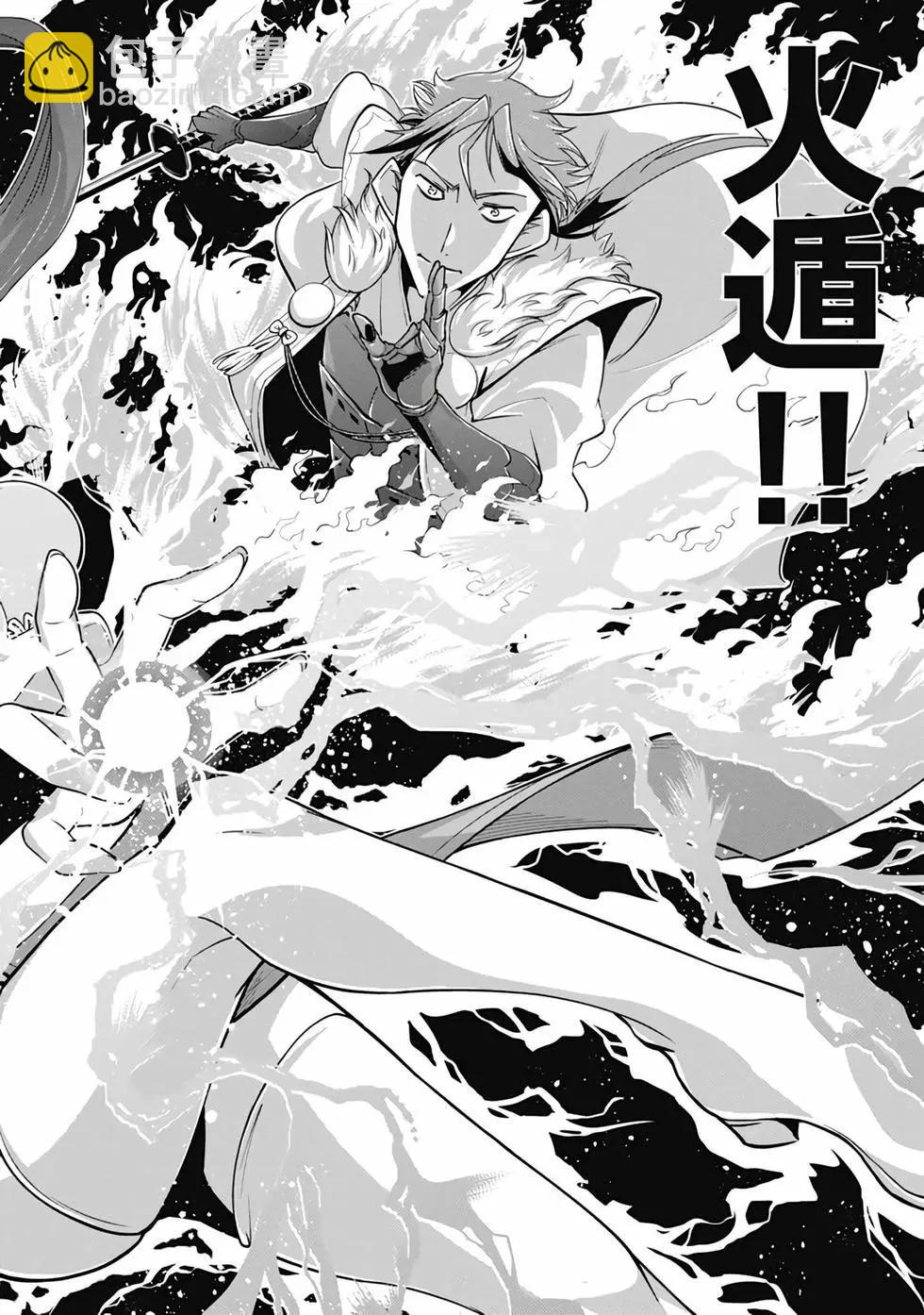 《很遗憾！冒险书的主角是魔王》第08卷 第21页