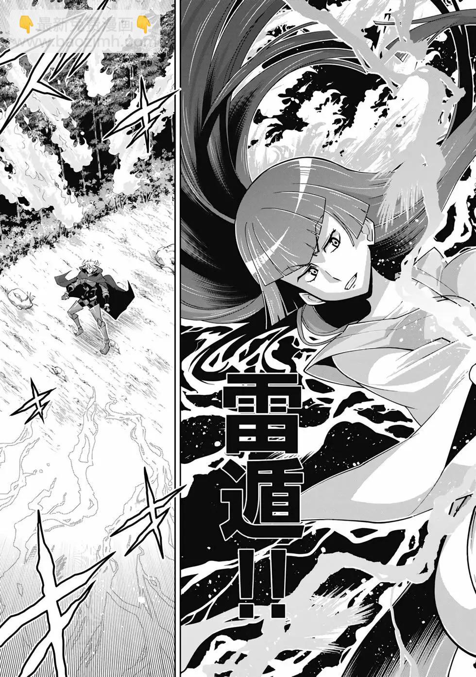 《很遗憾！冒险书的主角是魔王》第08卷 第22页