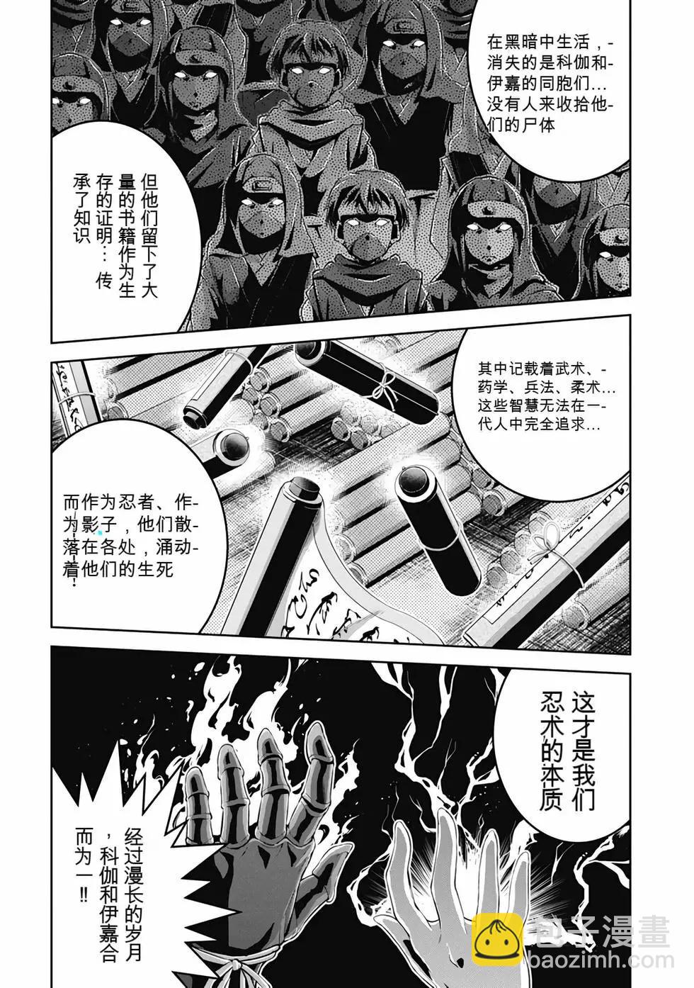 《很遗憾！冒险书的主角是魔王》第08卷 第25页