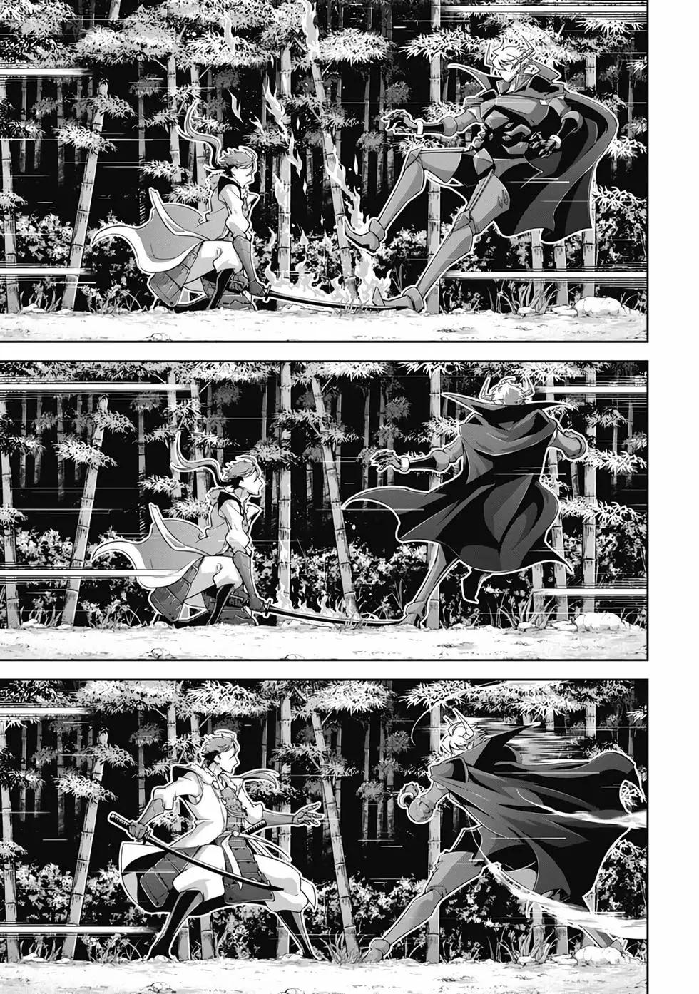 《很遗憾！冒险书的主角是魔王》第08卷 第32页