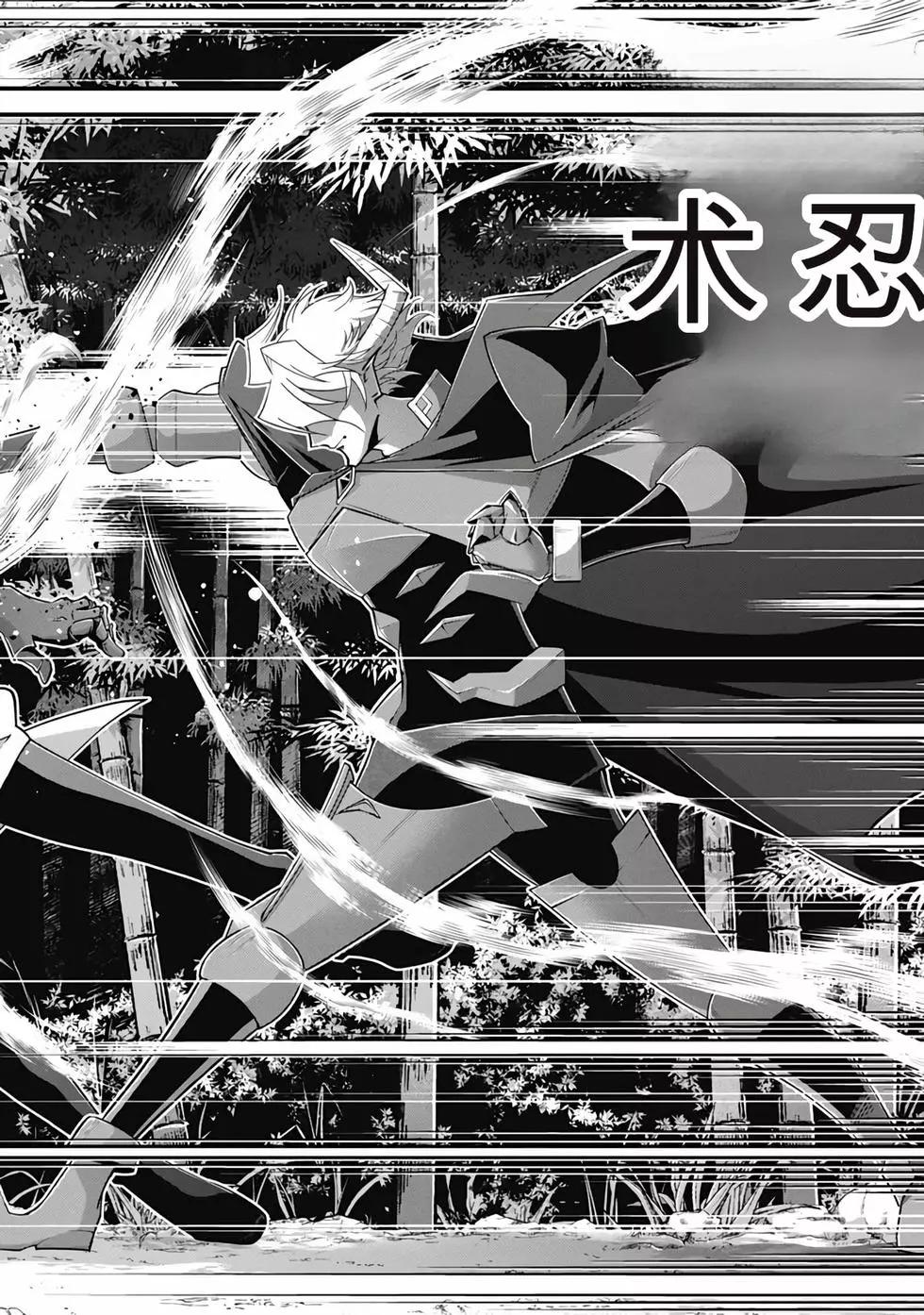 《很遗憾！冒险书的主角是魔王》第08卷 第33页
