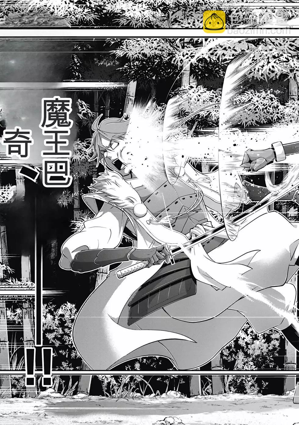 《很遗憾！冒险书的主角是魔王》第08卷 第34页