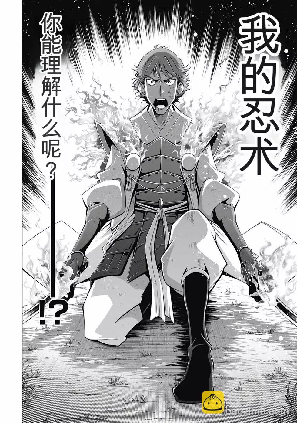 《很遗憾！冒险书的主角是魔王》第08卷 第47页