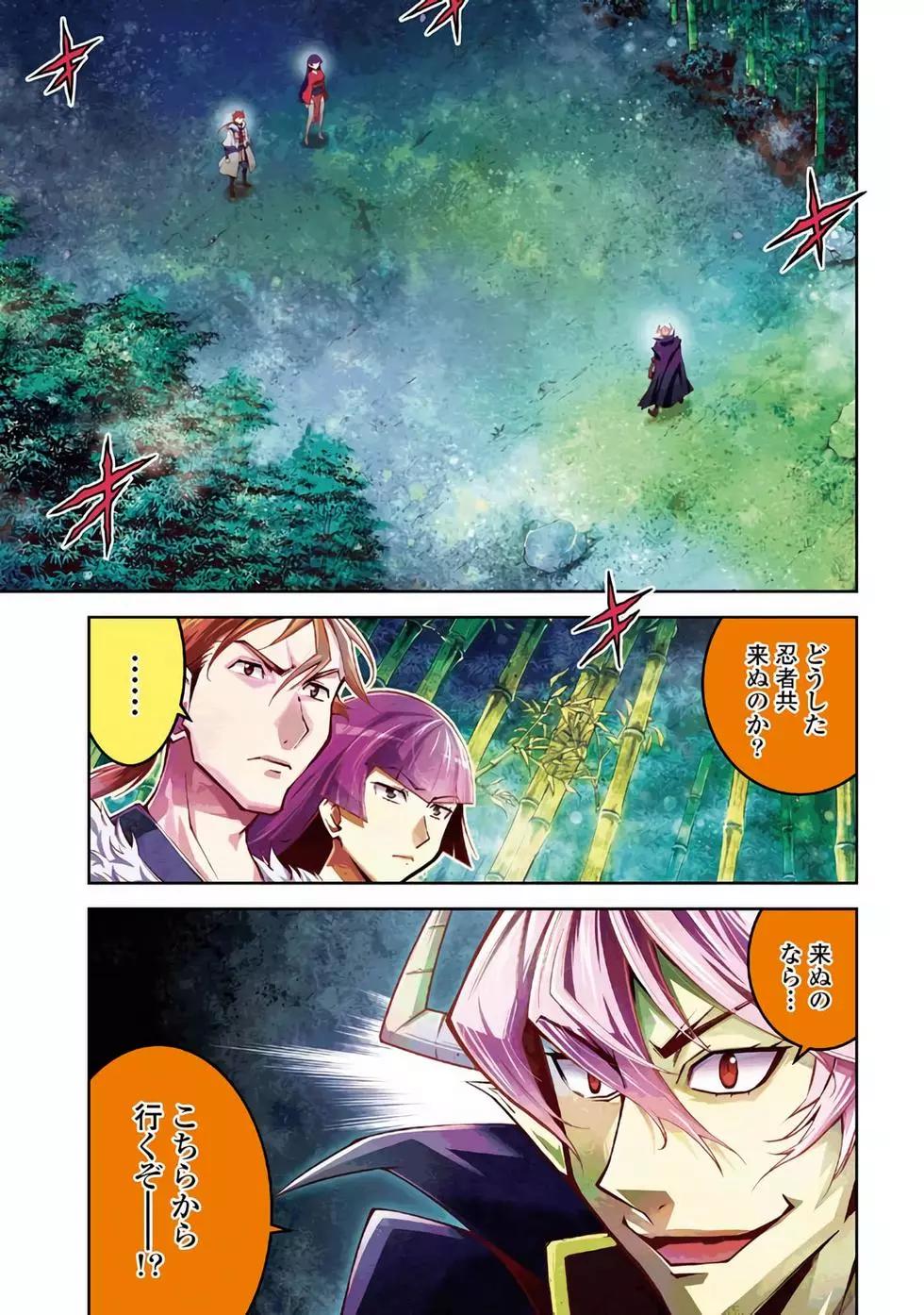 《很遗憾！冒险书的主角是魔王》第08卷 第4页