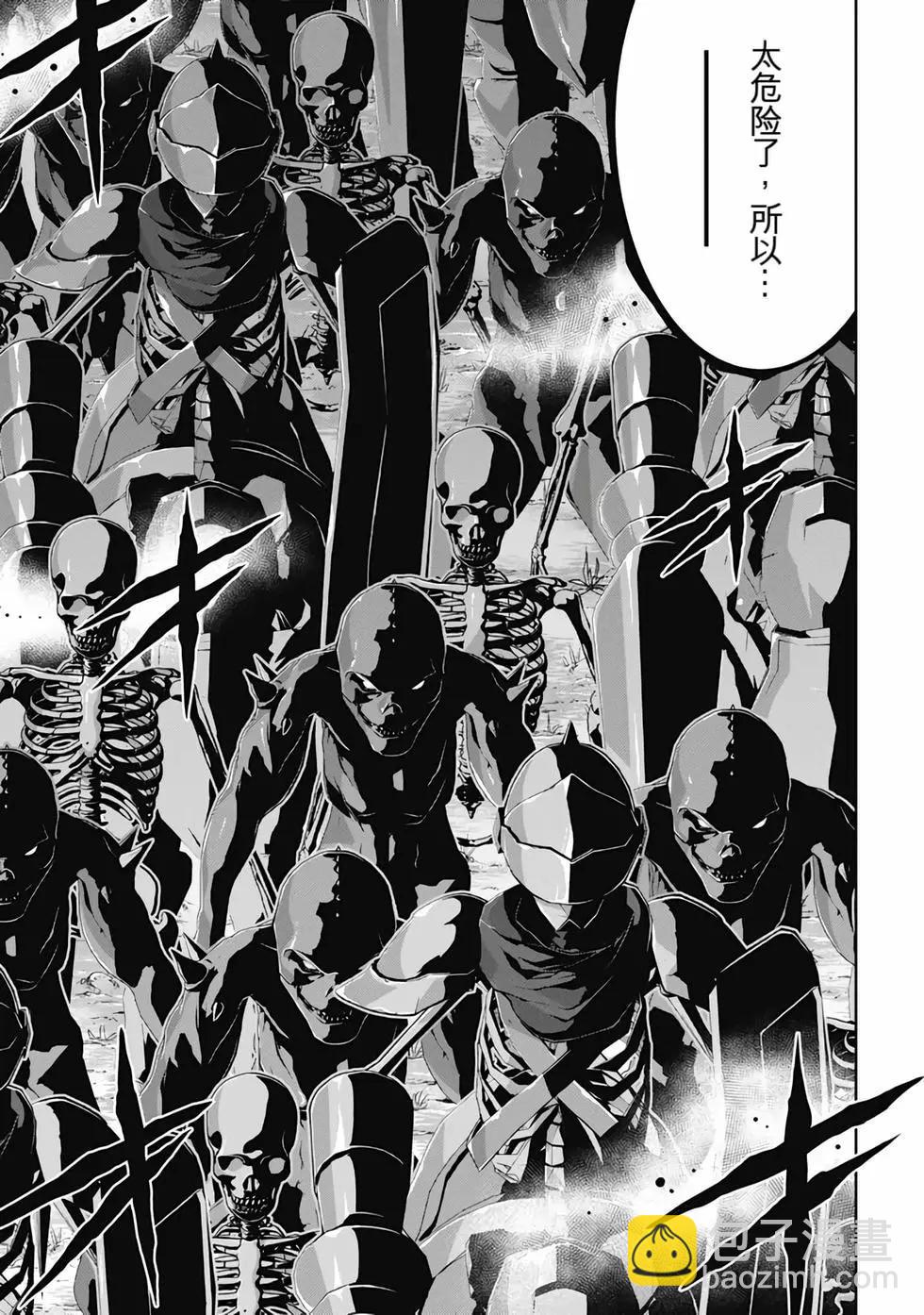 《很遗憾！冒险书的主角是魔王》第08卷 第8页