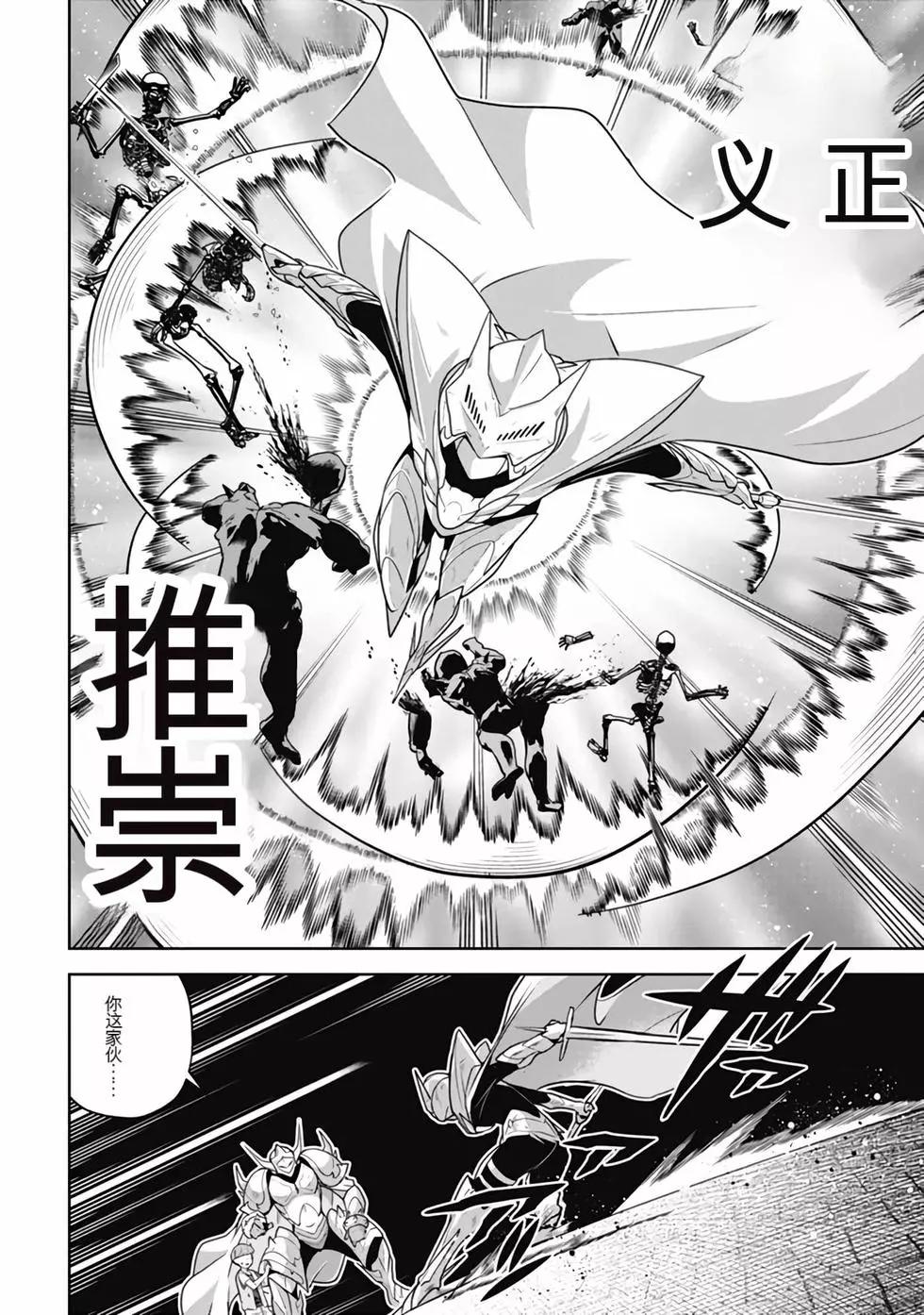 《很遗憾！冒险书的主角是魔王》第12卷 第11页