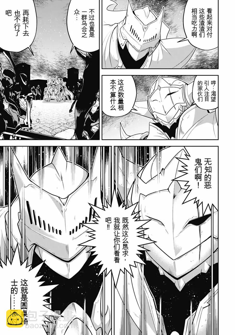 《很遗憾！冒险书的主角是魔王》第12卷 第12页
