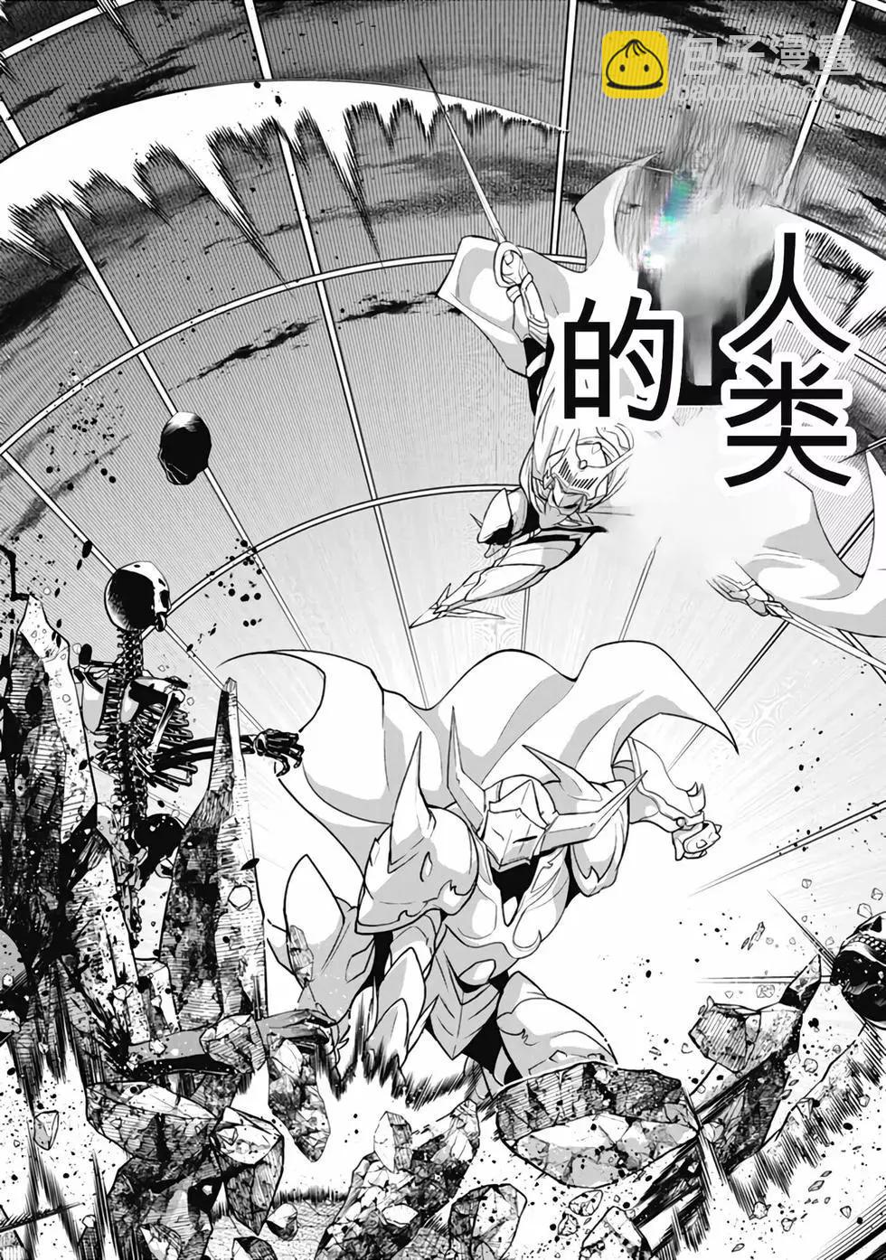《很遗憾！冒险书的主角是魔王》第12卷 第13页