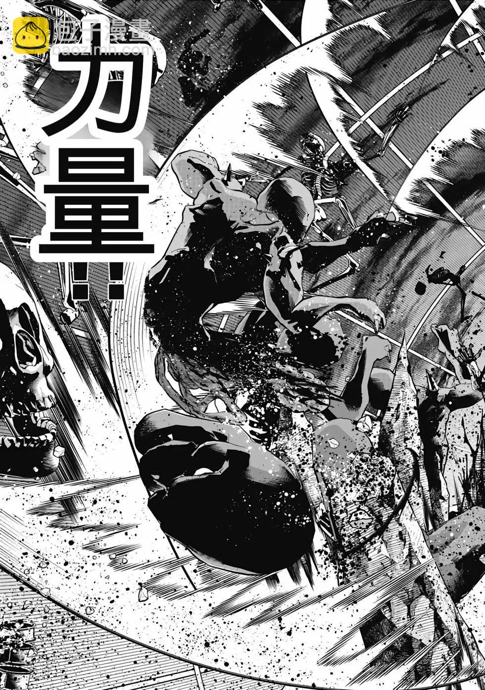 《很遗憾！冒险书的主角是魔王》第12卷 第14页