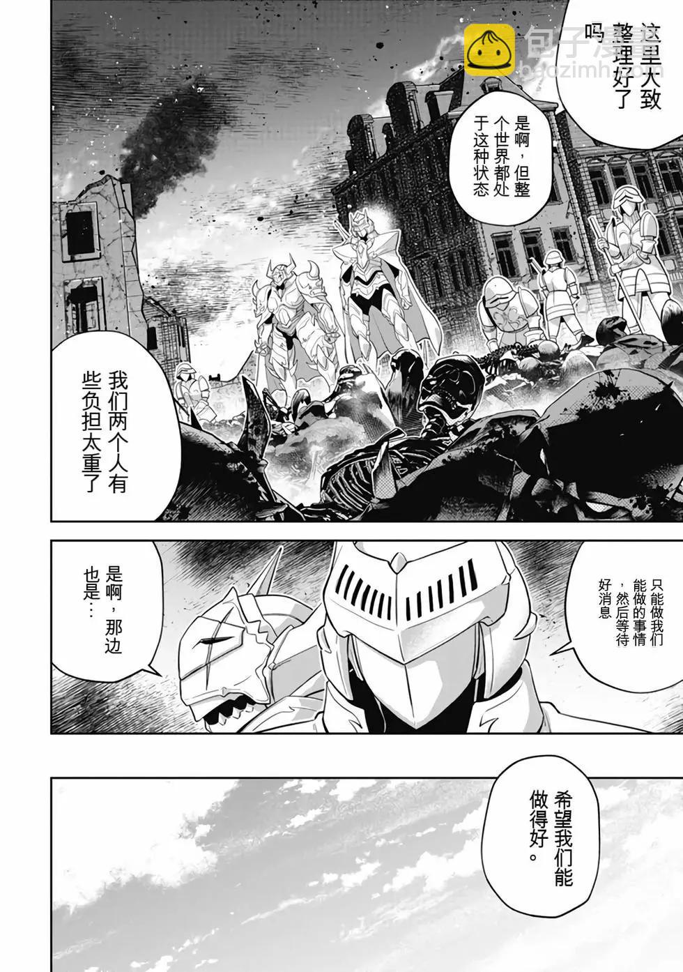 《很遗憾！冒险书的主角是魔王》第12卷 第15页