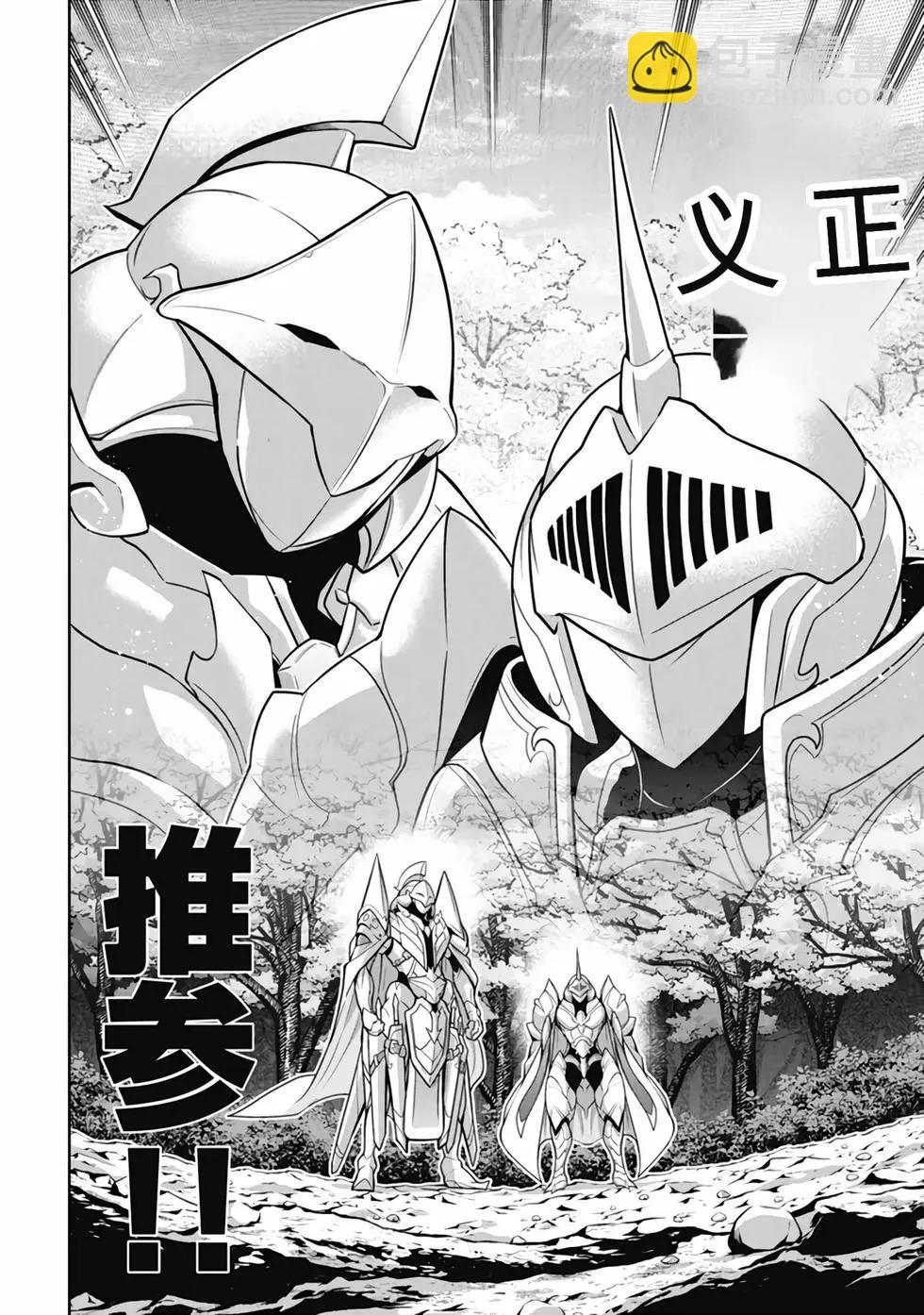 《很遗憾！冒险书的主角是魔王》第12卷 第19页