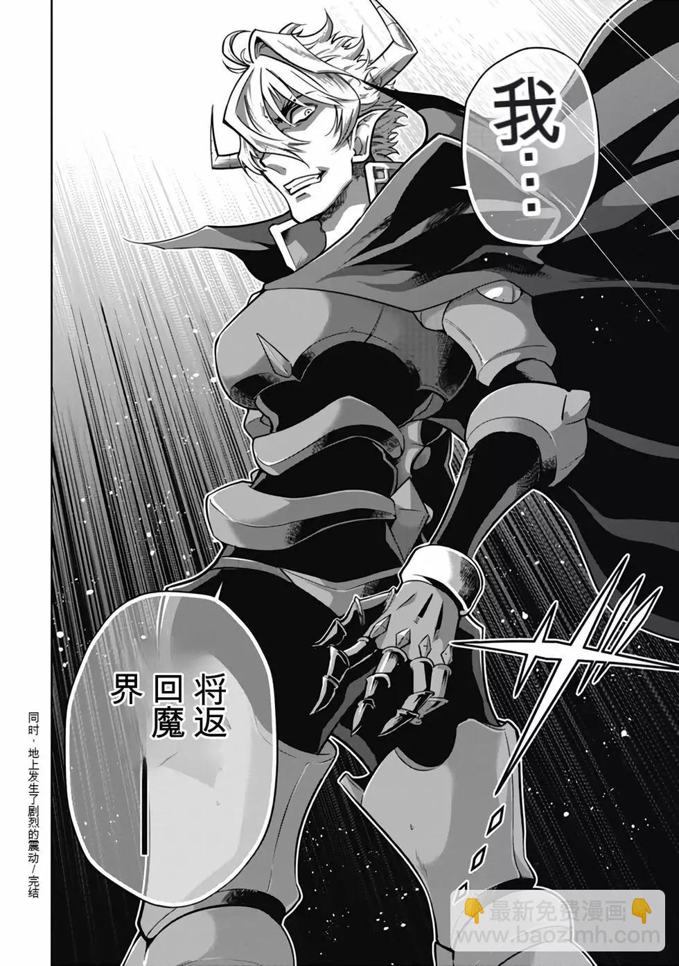 《很遗憾！冒险书的主角是魔王》第12卷 第27页