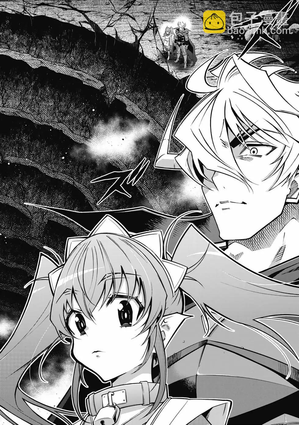 《很遗憾！冒险书的主角是魔王》第12卷 第29页