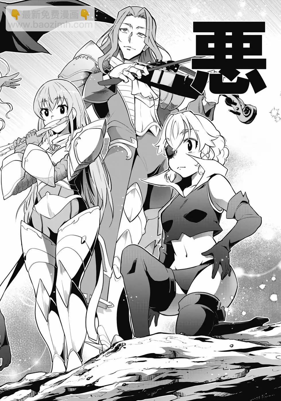 《很遗憾！冒险书的主角是魔王》第12卷 第35页
