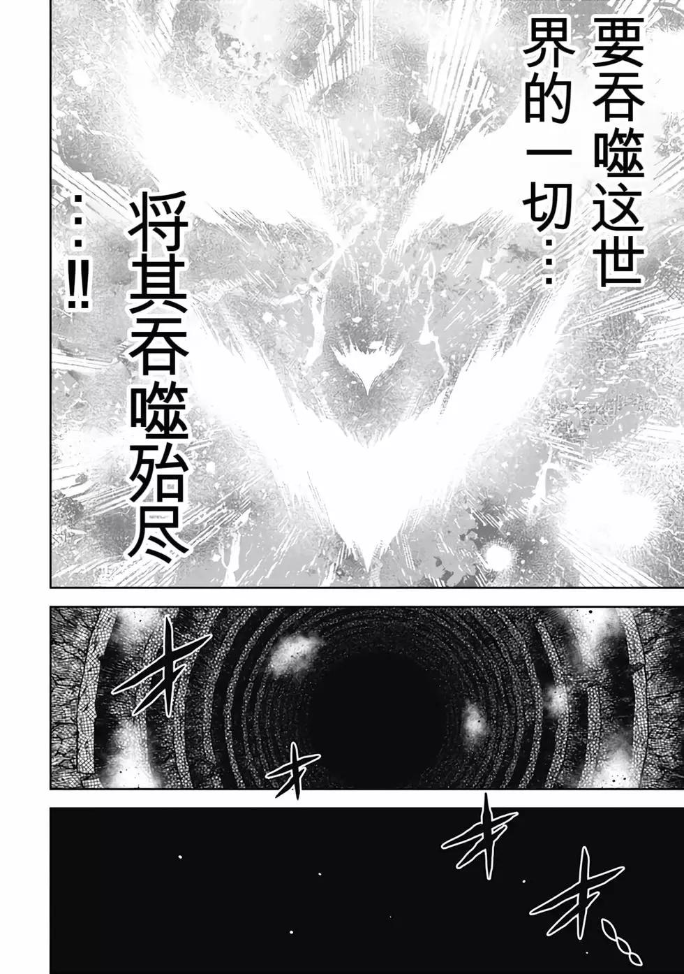 《很遗憾！冒险书的主角是魔王》第12卷 第47页