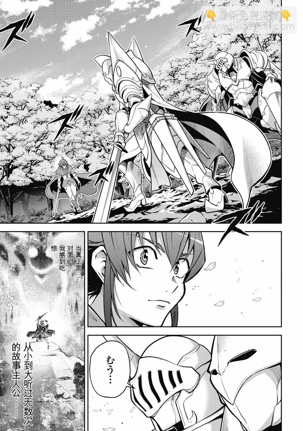《很遗憾！冒险书的主角是魔王》第12卷 第48页