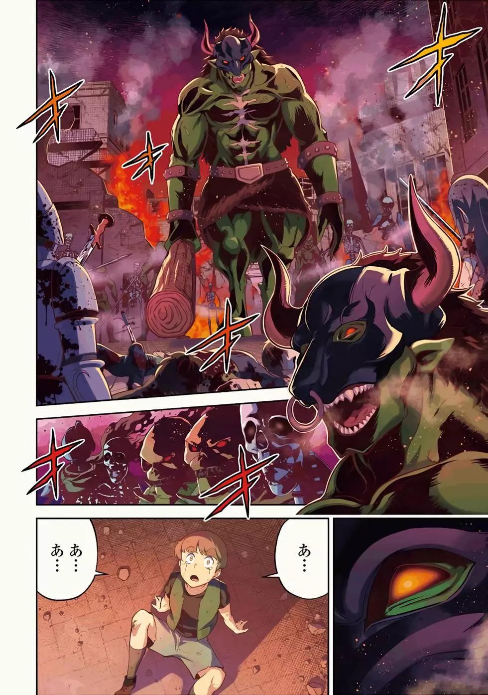 《很遗憾！冒险书的主角是魔王》第12卷 第7页