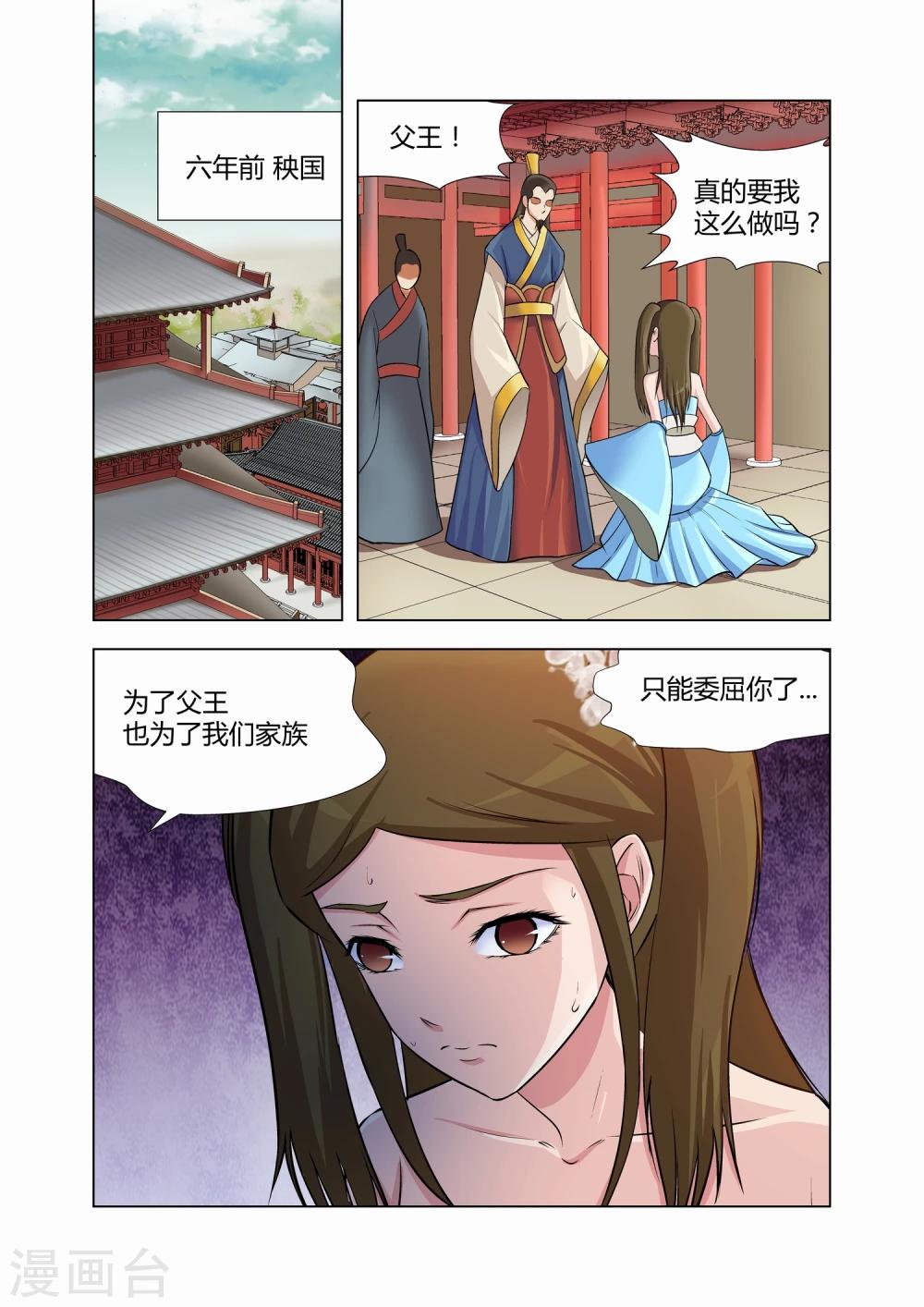 《月老带你飞》第6话 第5页