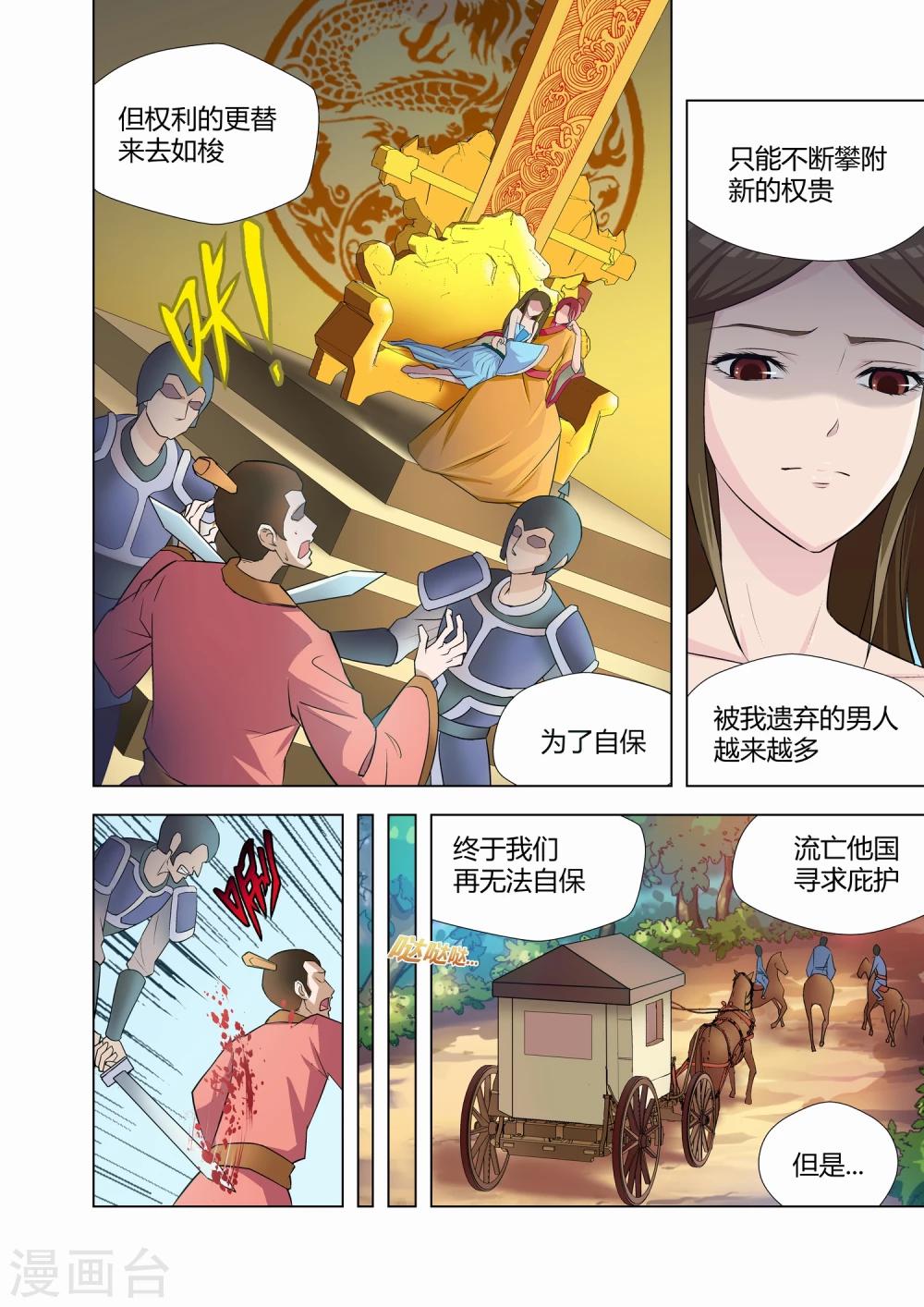 《月老带你飞》第7话 第1页