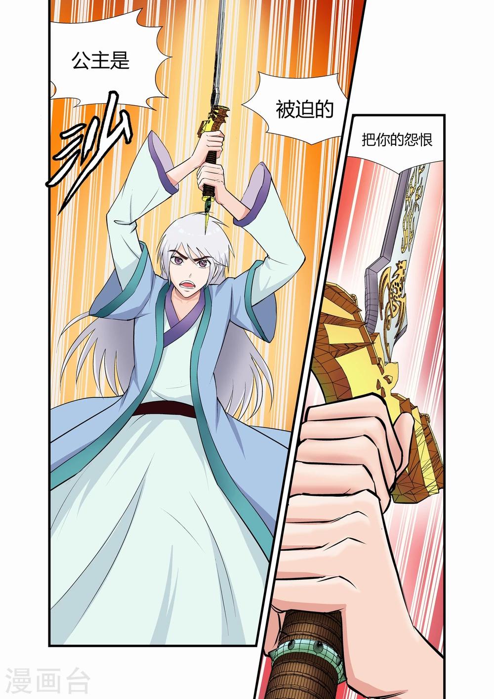 《月老带你飞》第9话 第1页