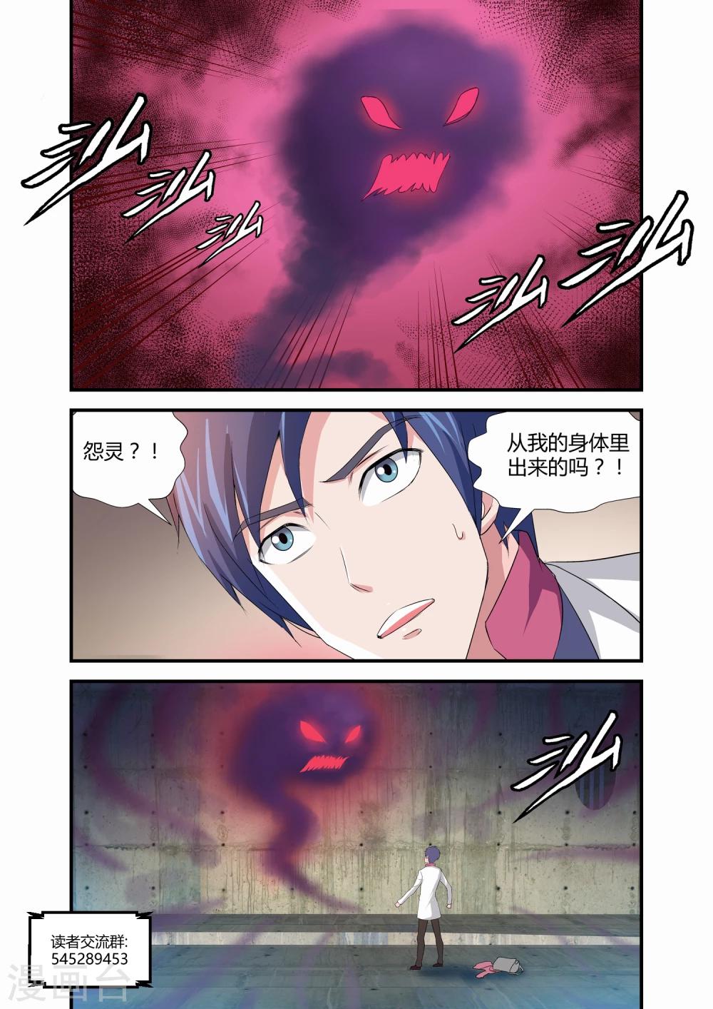 《月老带你飞》第19话 第8页