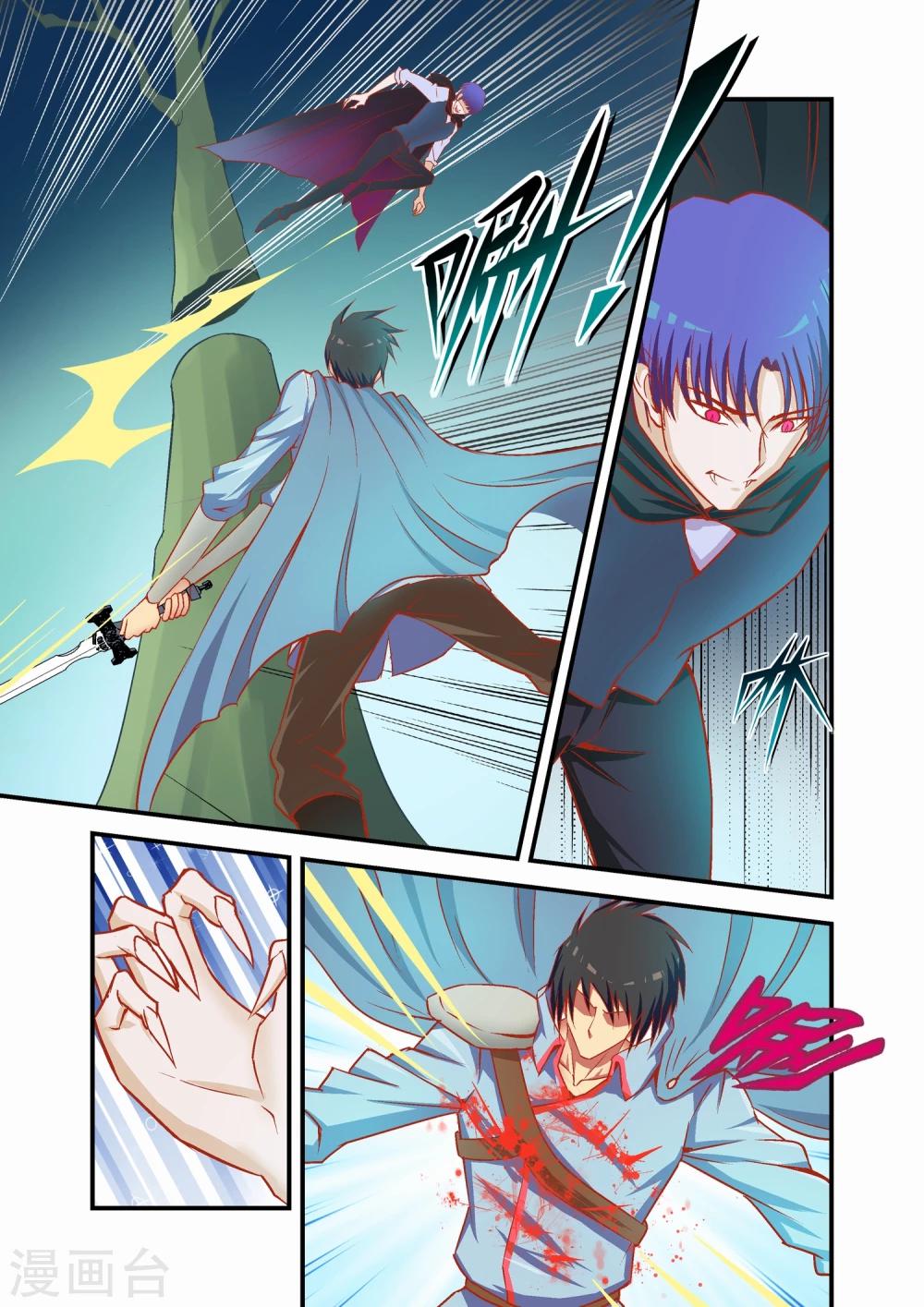 《月老带你飞》第27话 第6页