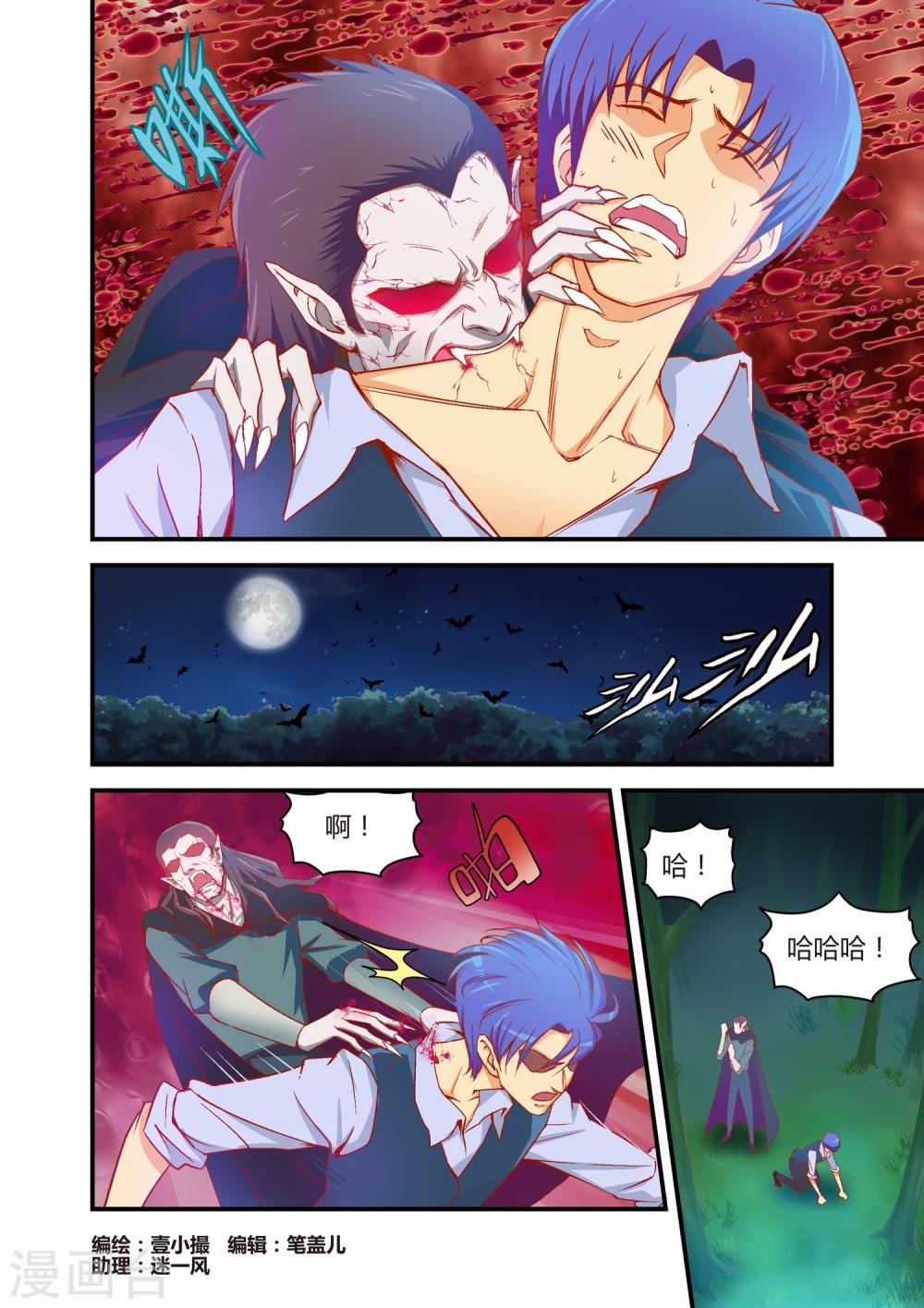 《月老带你飞》第29话 第1页