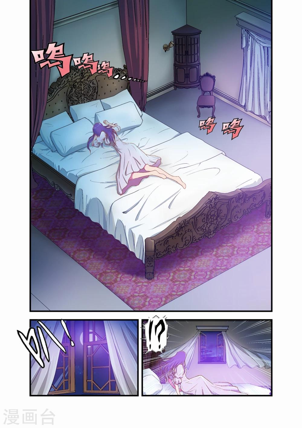 《月老带你飞》第33话 第1页