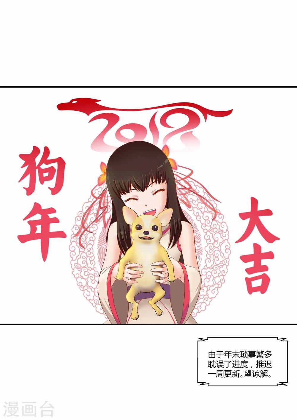 《月老带你飞》请假条 第1页