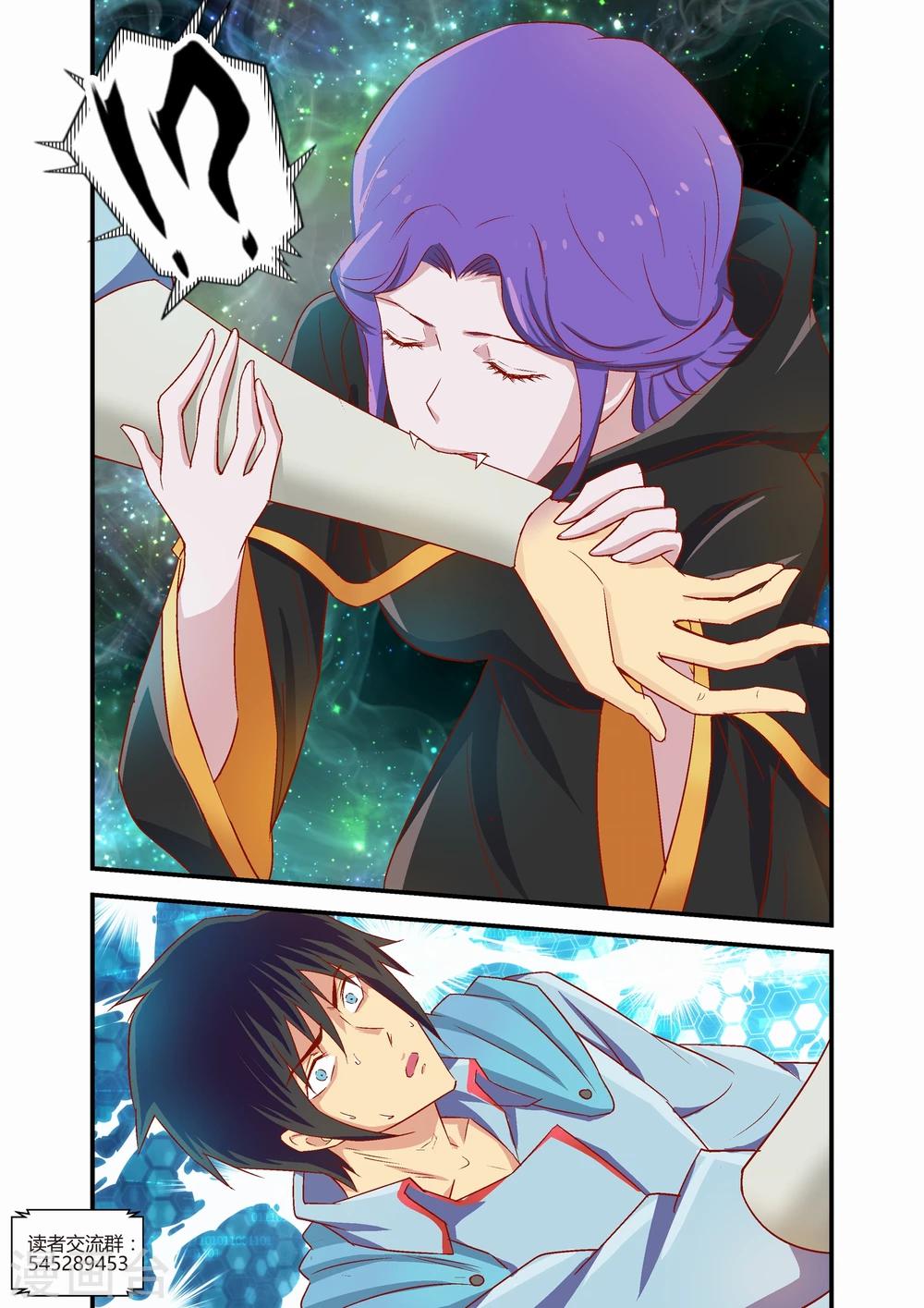 《月老带你飞》第37话 第6页