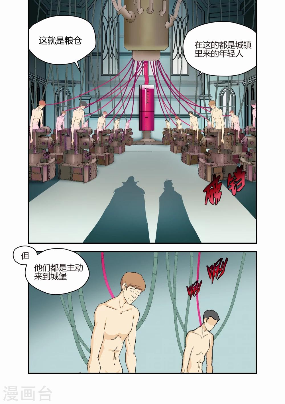 《月老带你飞》第36话 第6页