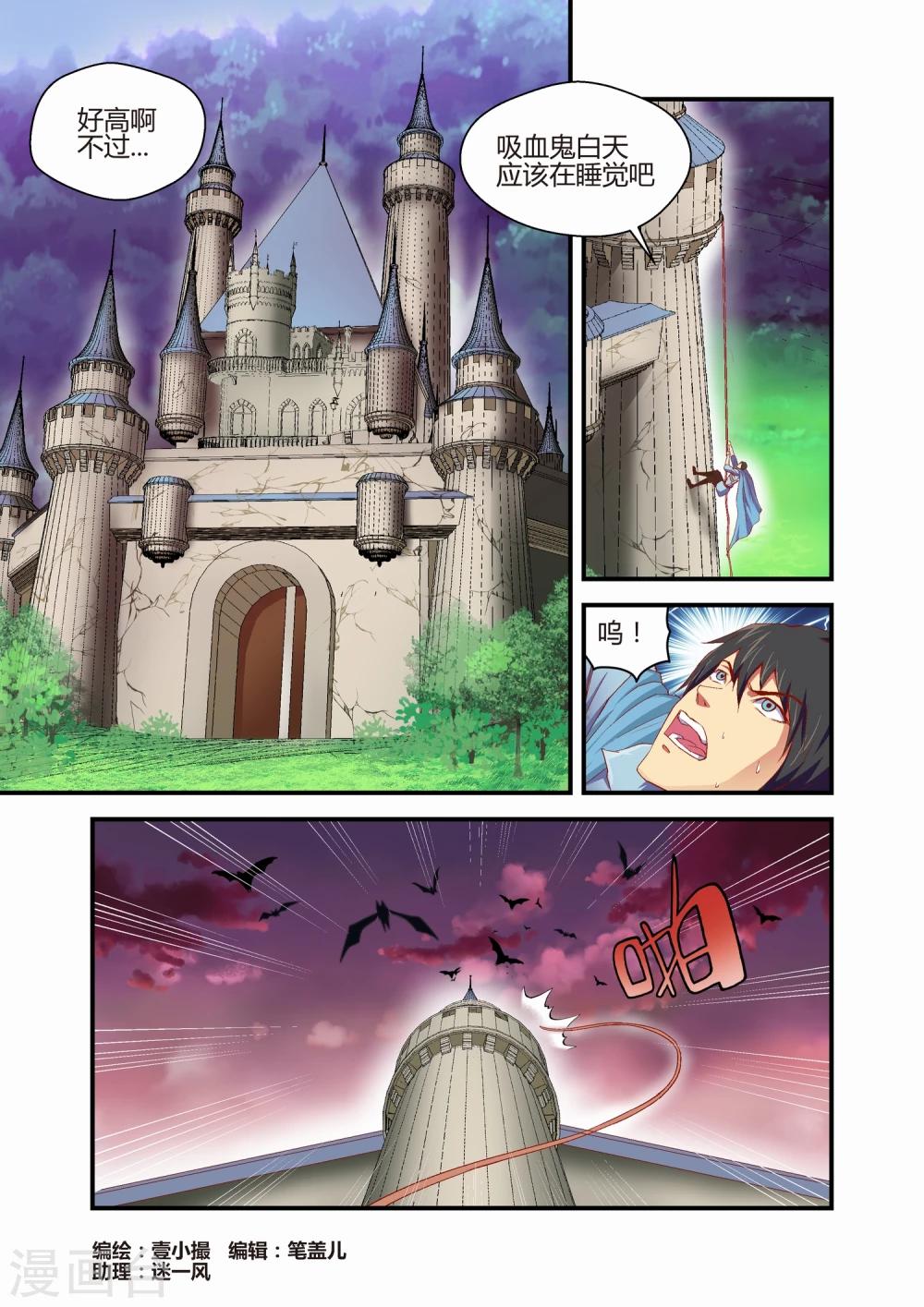 《月老带你飞》第35话 第1页