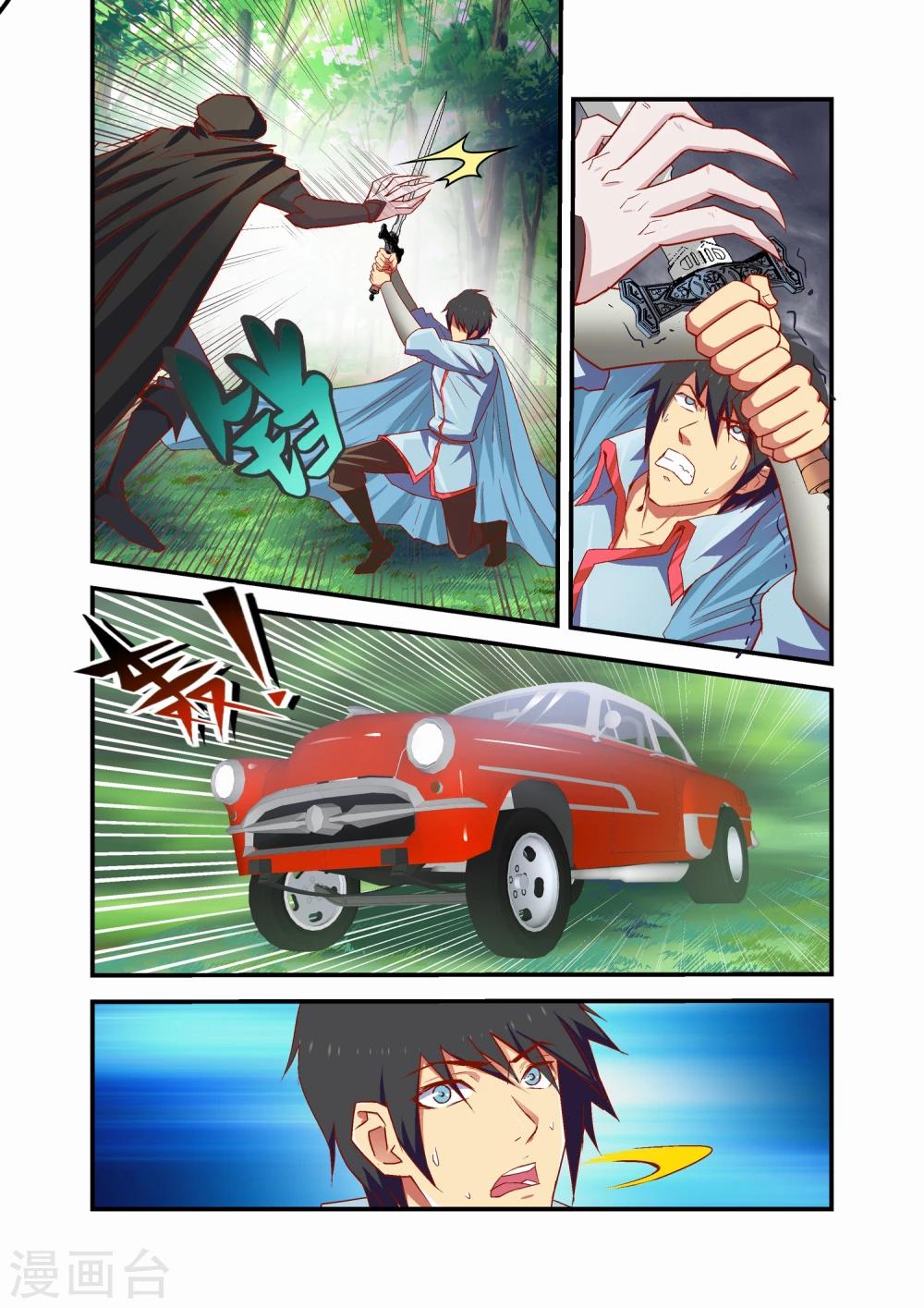 《月老带你飞》第35话 第3页