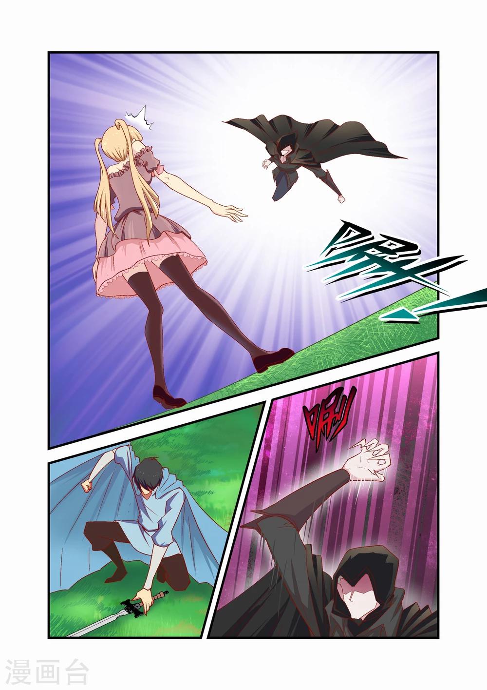 《月老带你飞》第35话 第5页