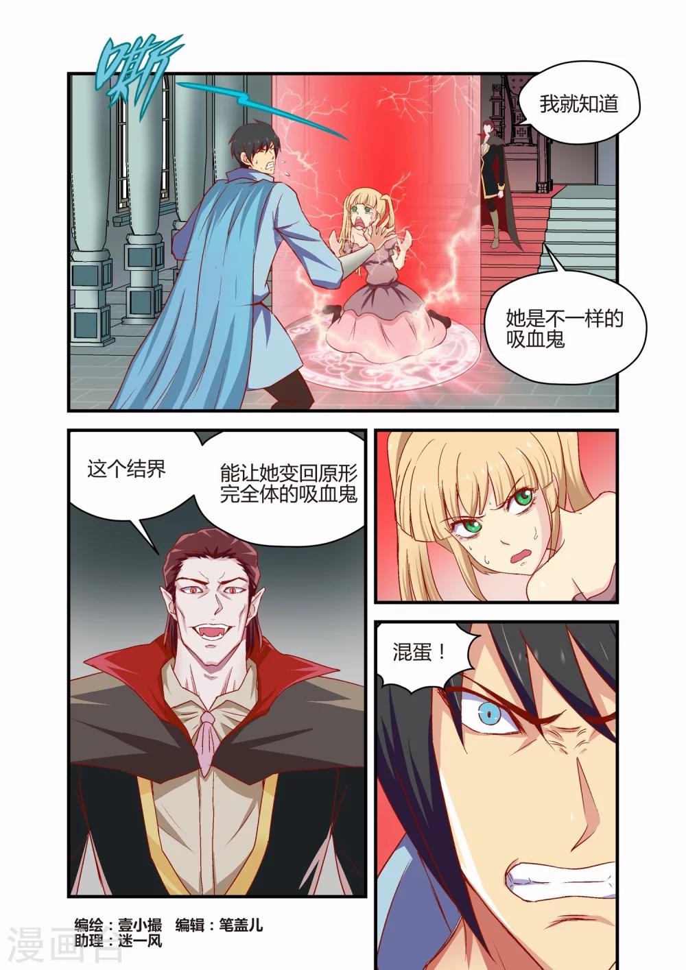 《月老带你飞》第39话 第1页