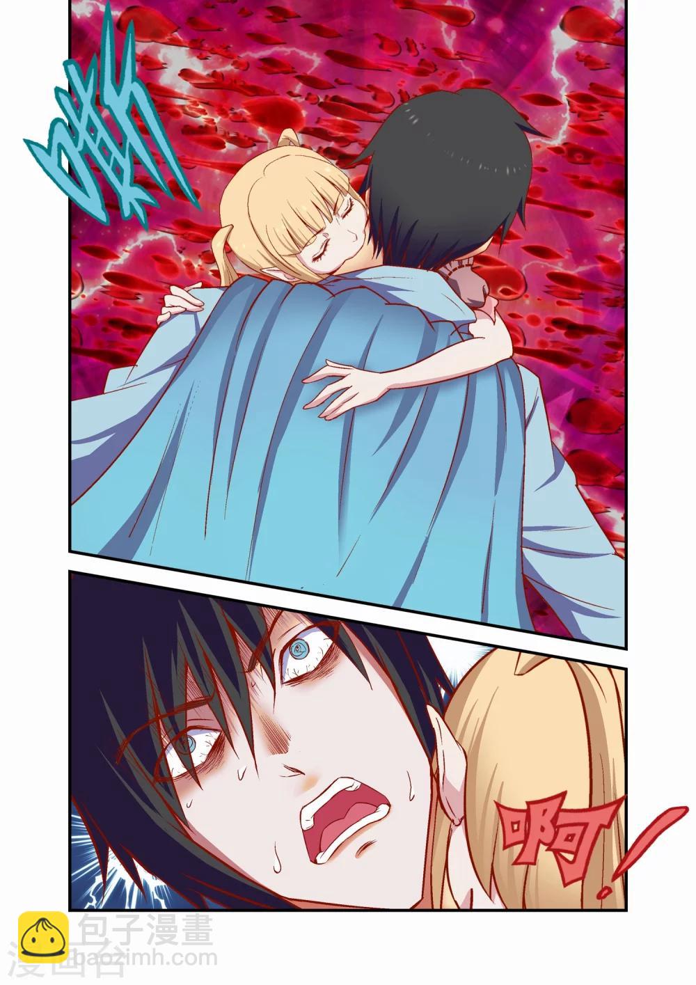 《月老带你飞》第39话 第6页