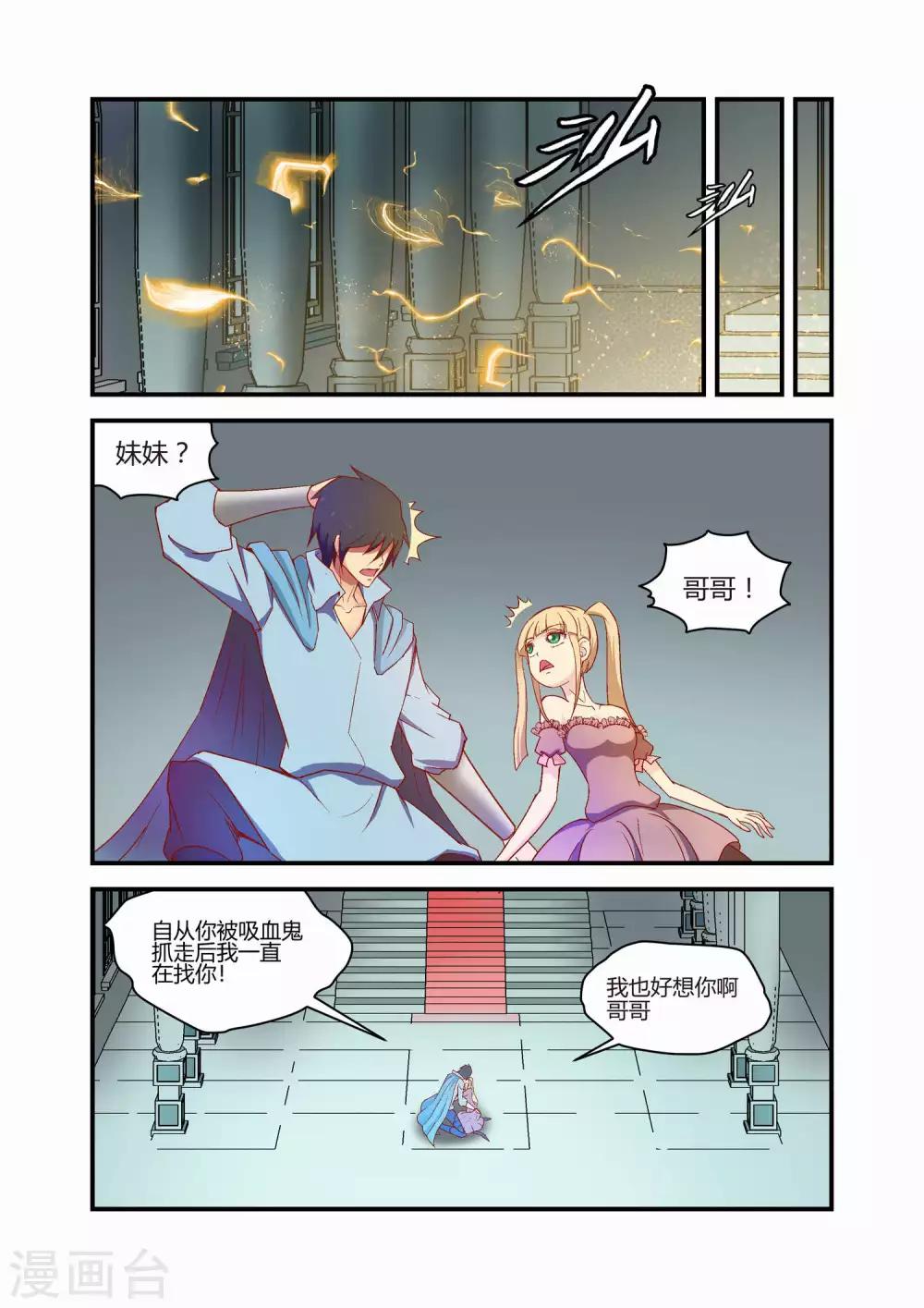 《月老带你飞》最终话 第11页