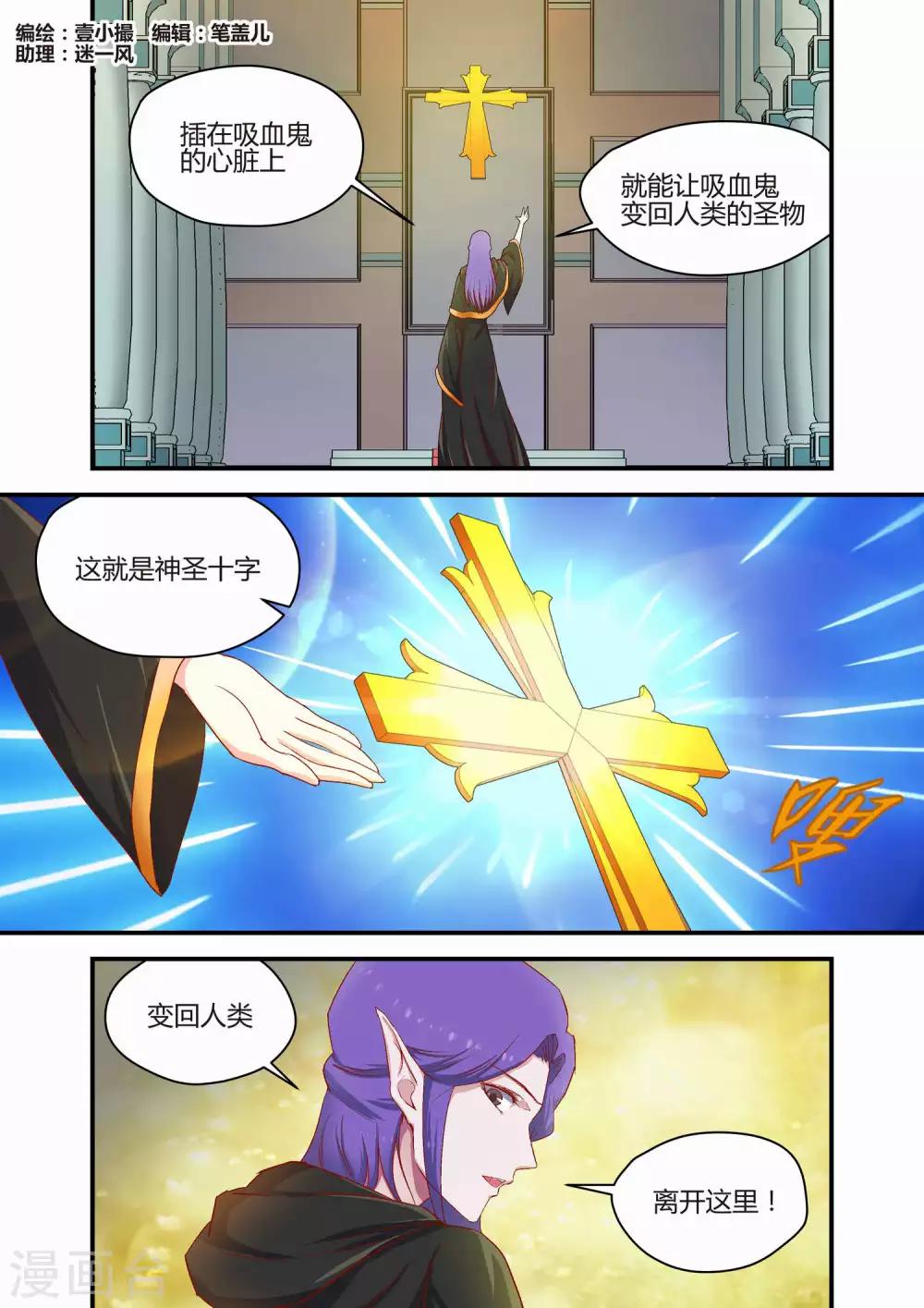 《月老带你飞》最终话 第1页