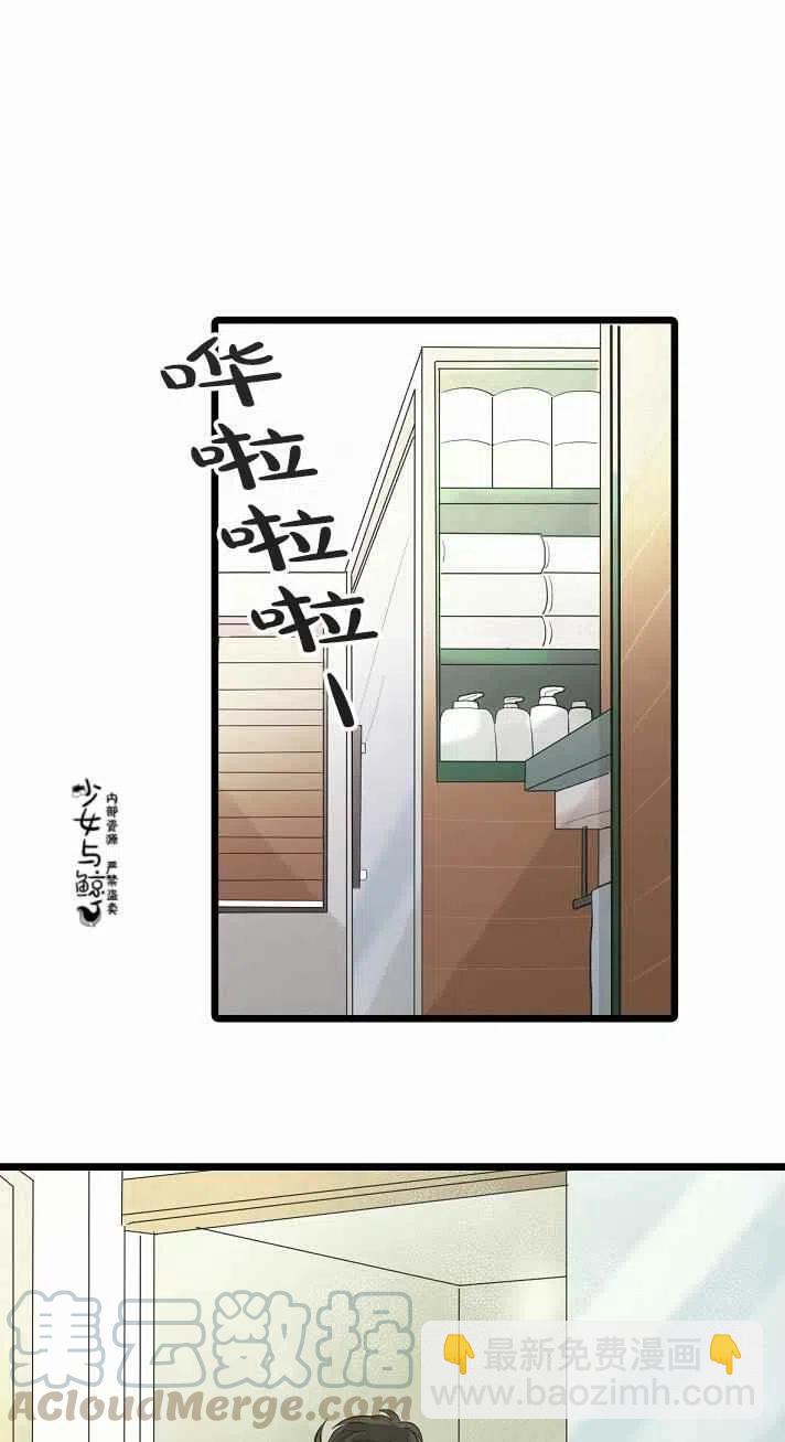 《真心心动》第4话 第31页