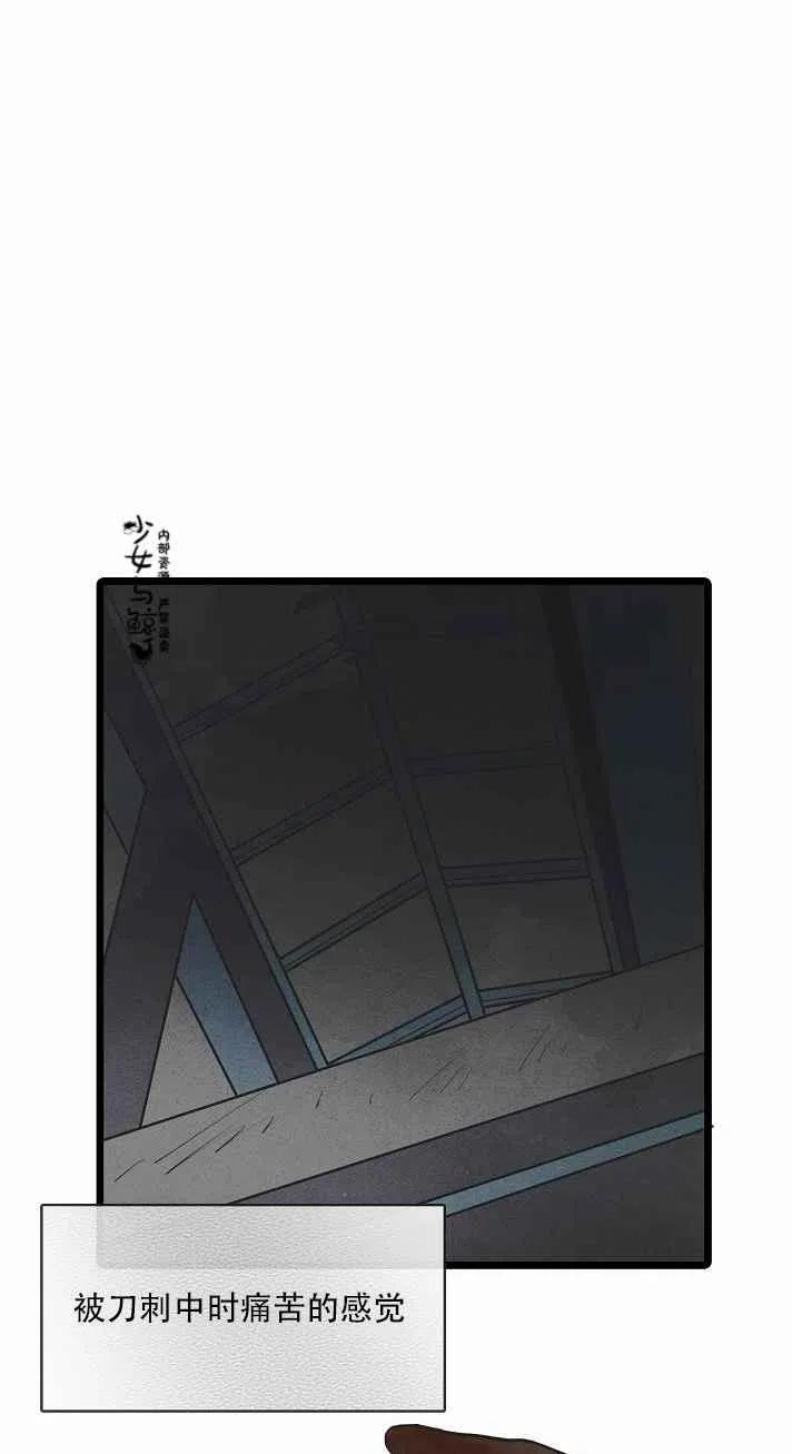 《真心心动》第4话 第36页